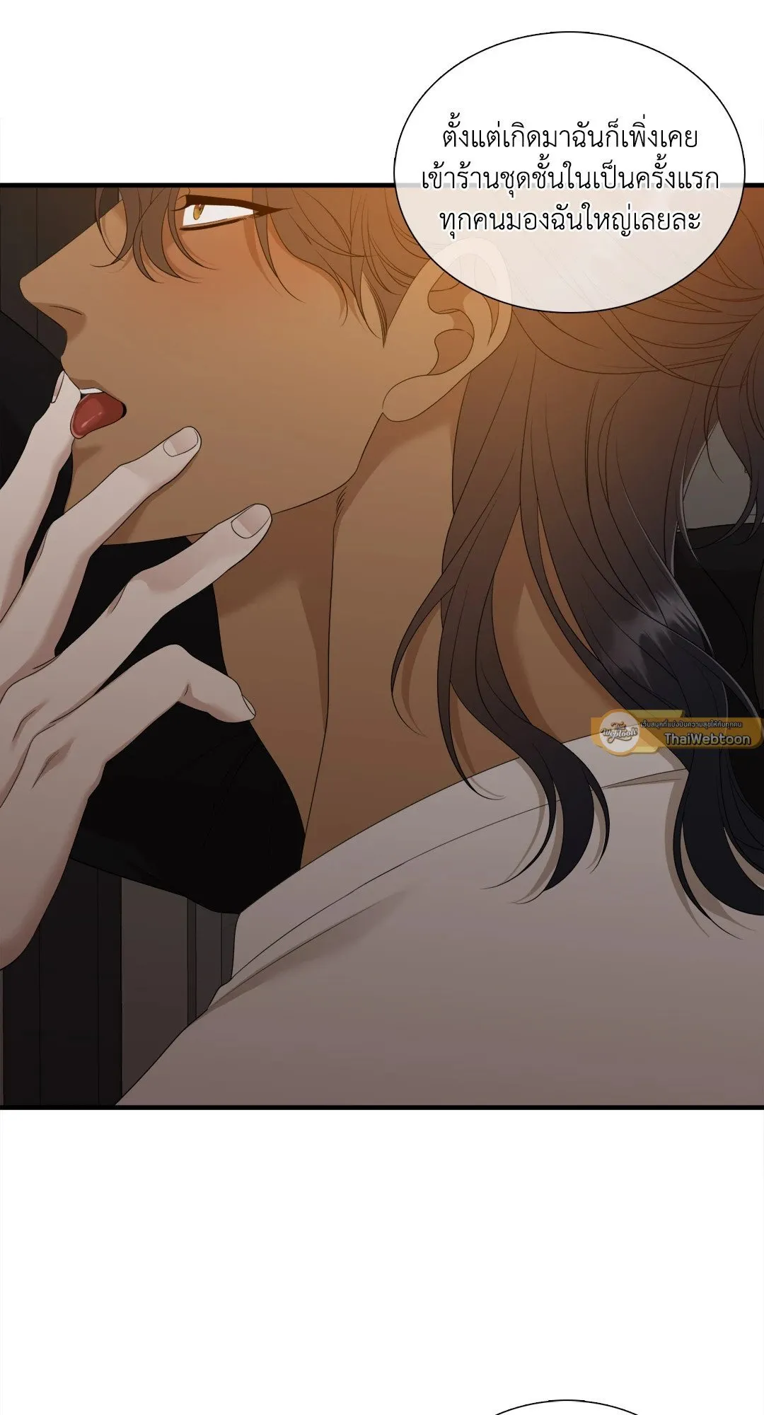 Taming the Tiger ตอนที่ 7745