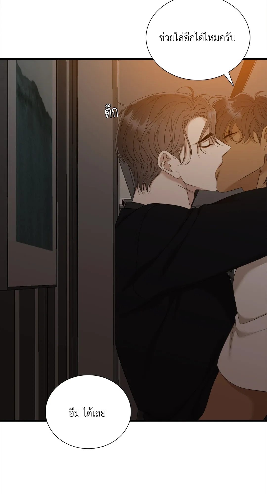 Taming the Tiger ตอนที่ 7746