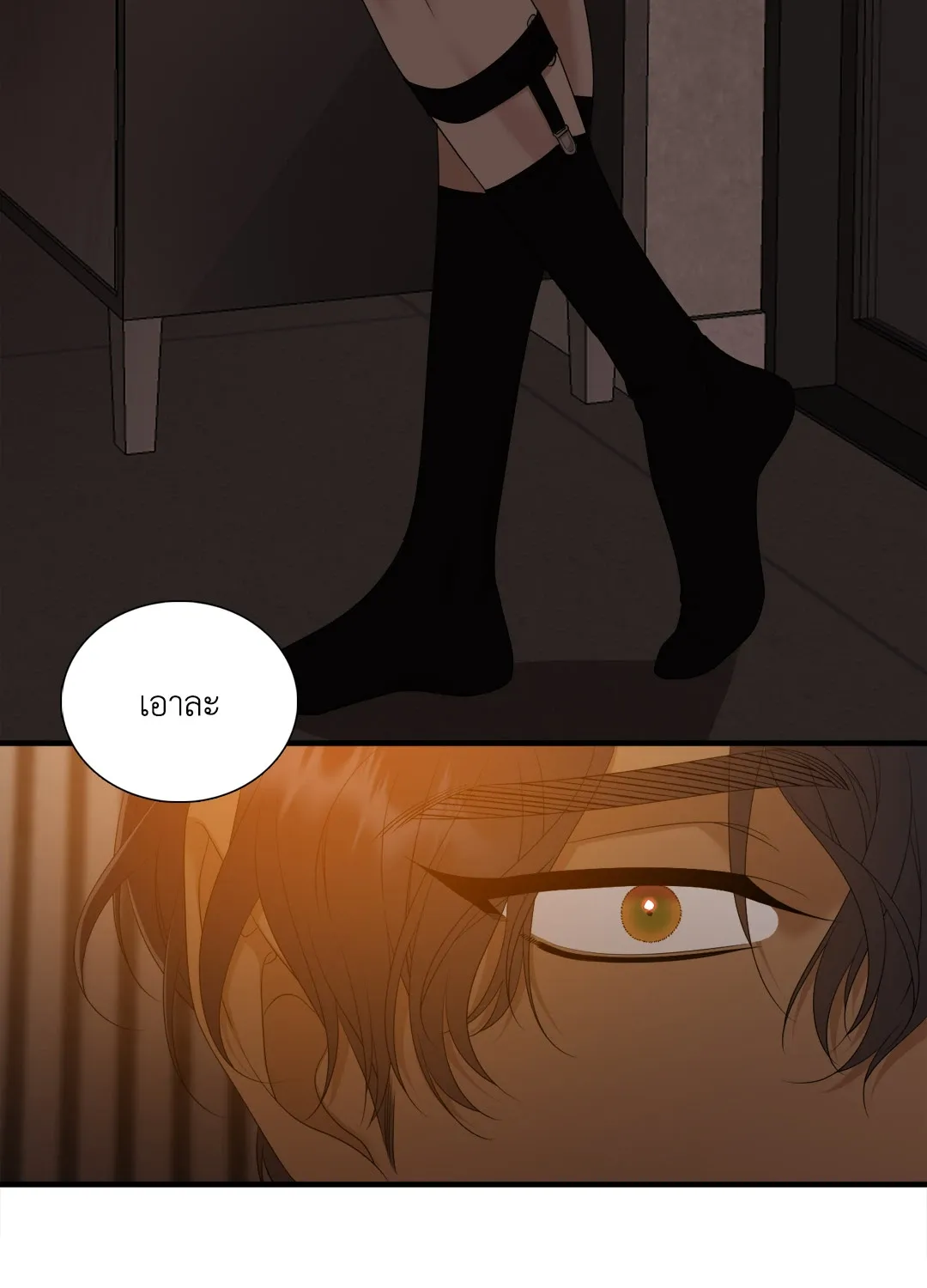 Taming the Tiger ตอนที่ 7752