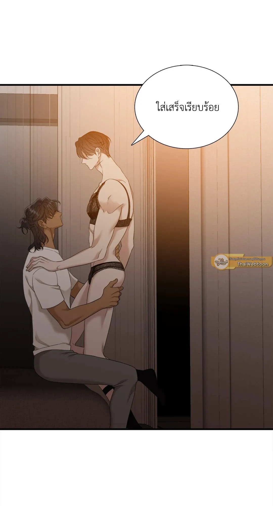 Taming the Tiger ตอนที่ 7753