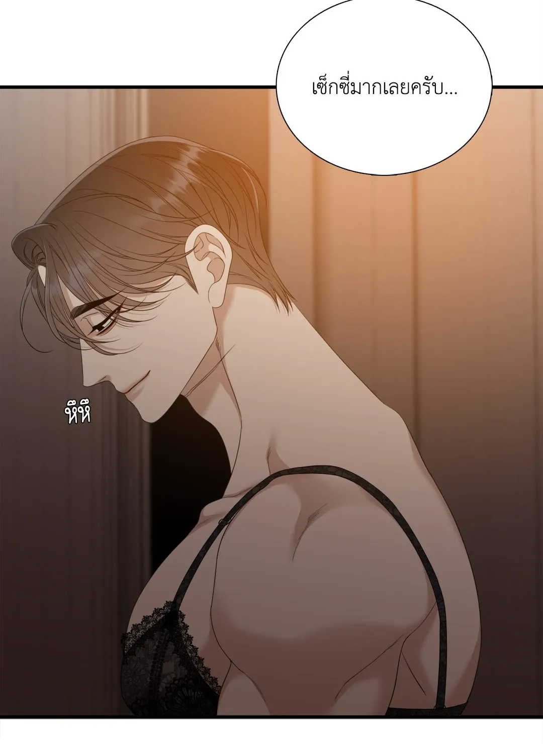 Taming the Tiger ตอนที่ 7756
