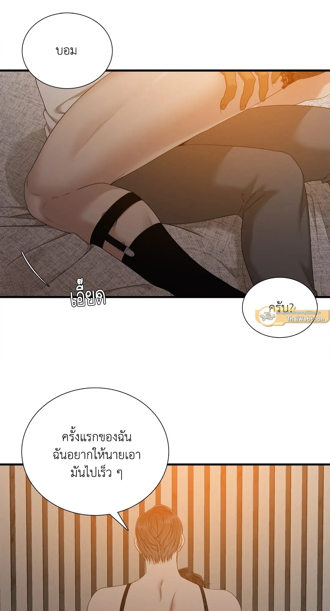 Taming the Tiger ตอนที่ 7757