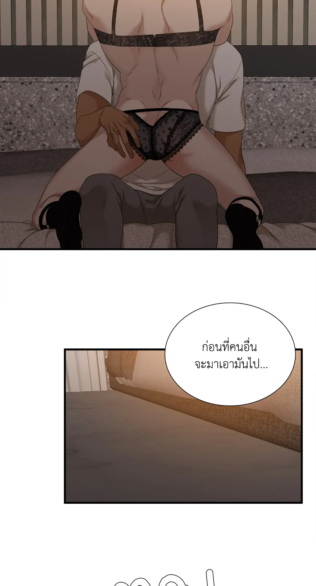 Taming the Tiger ตอนที่ 7758