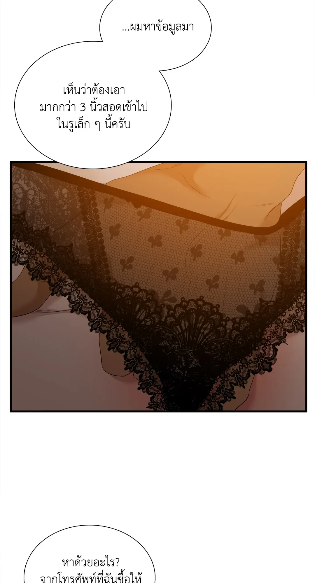 Taming the Tiger ตอนที่ 7762