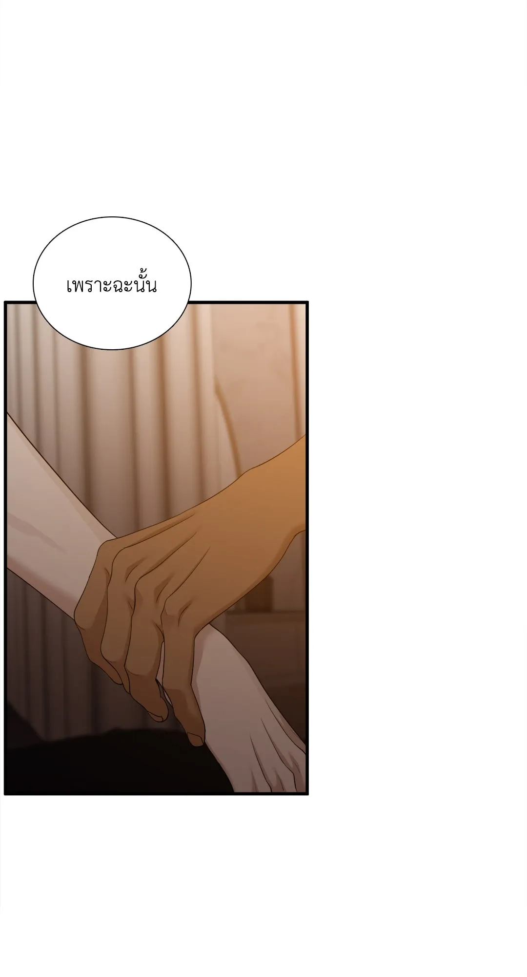 Taming the Tiger ตอนที่ 7766