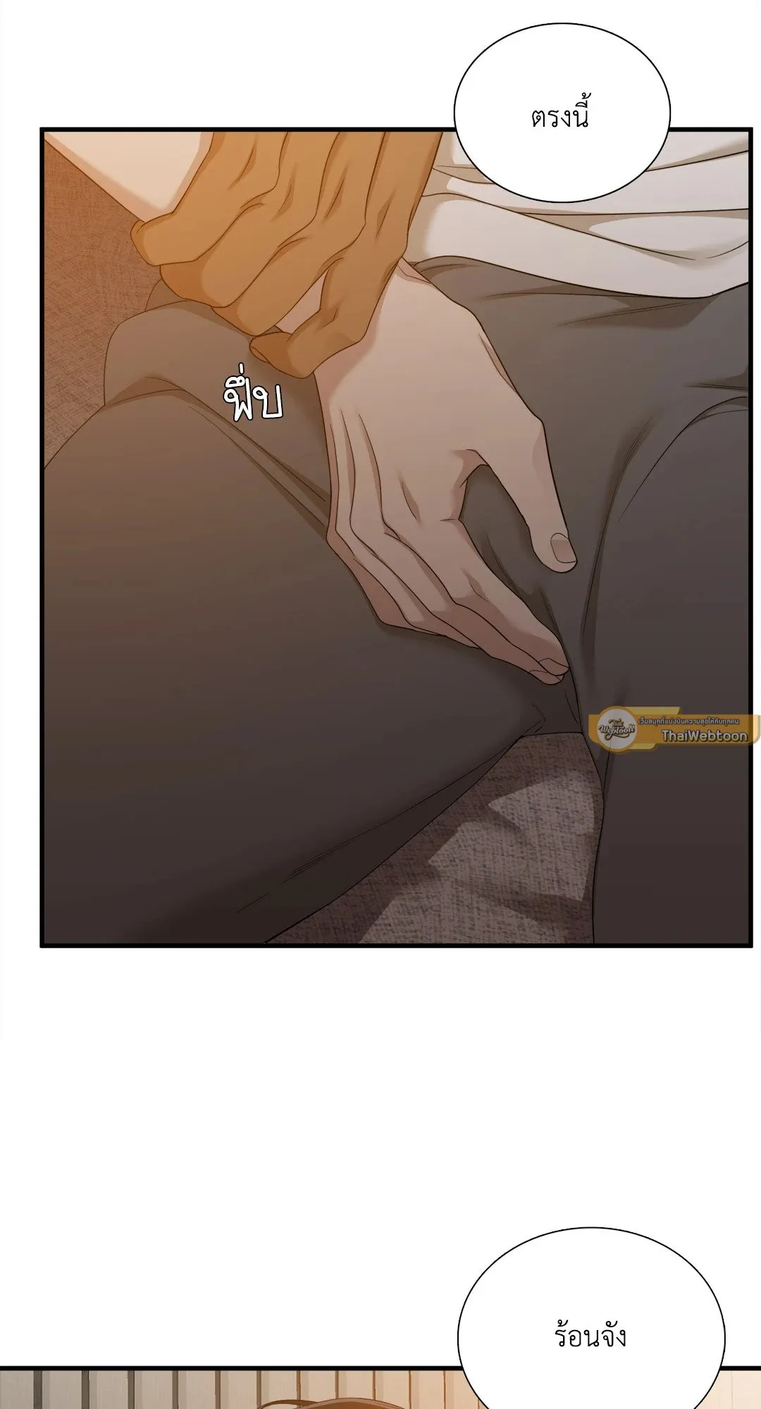 Taming the Tiger ตอนที่ 7767