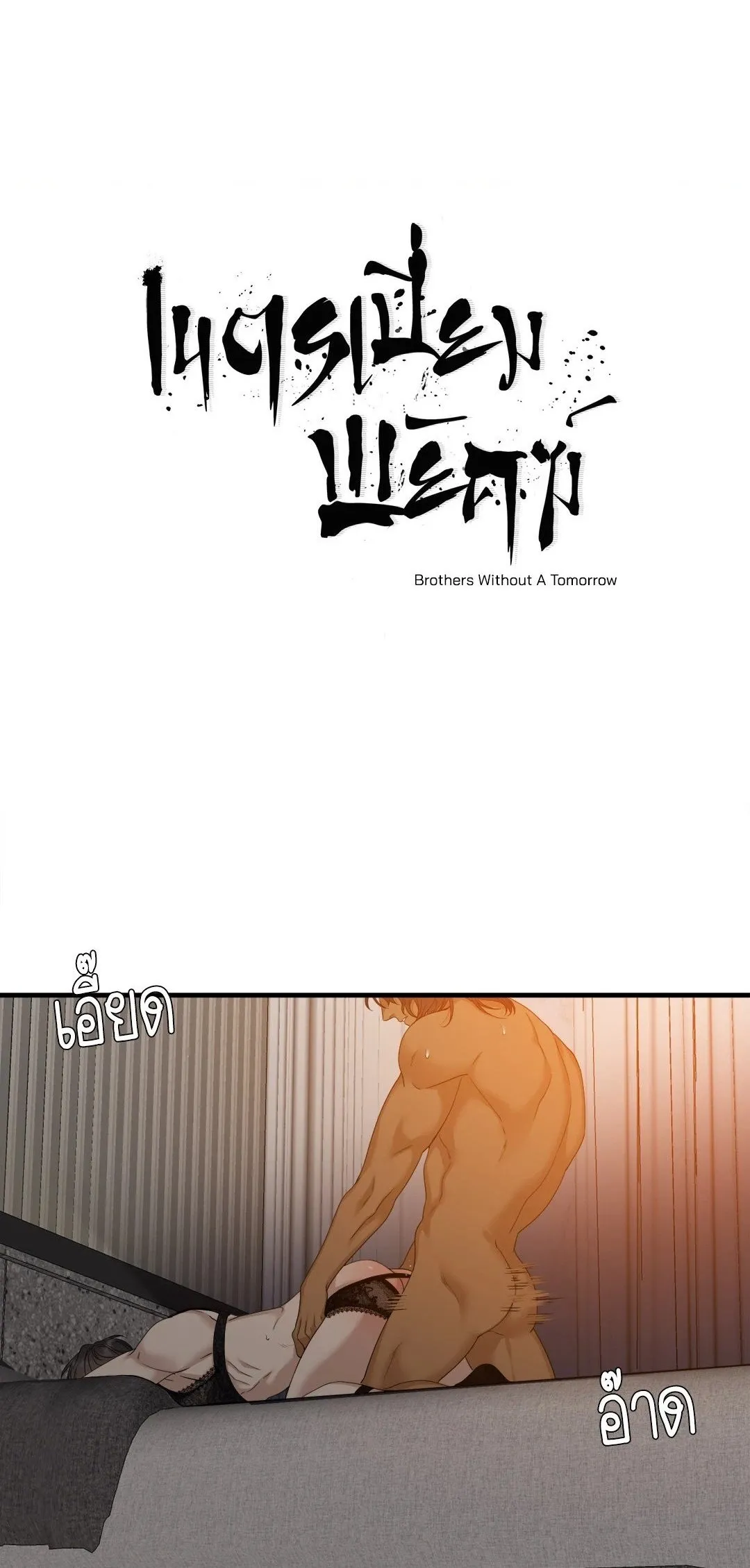 Taming the Tiger ตอนที่ 7801