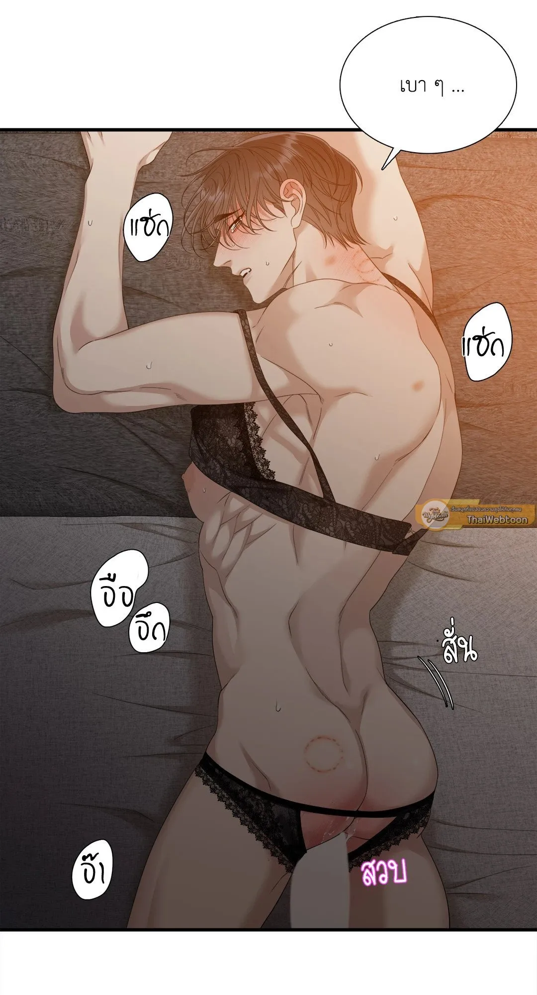 Taming the Tiger ตอนที่ 7805