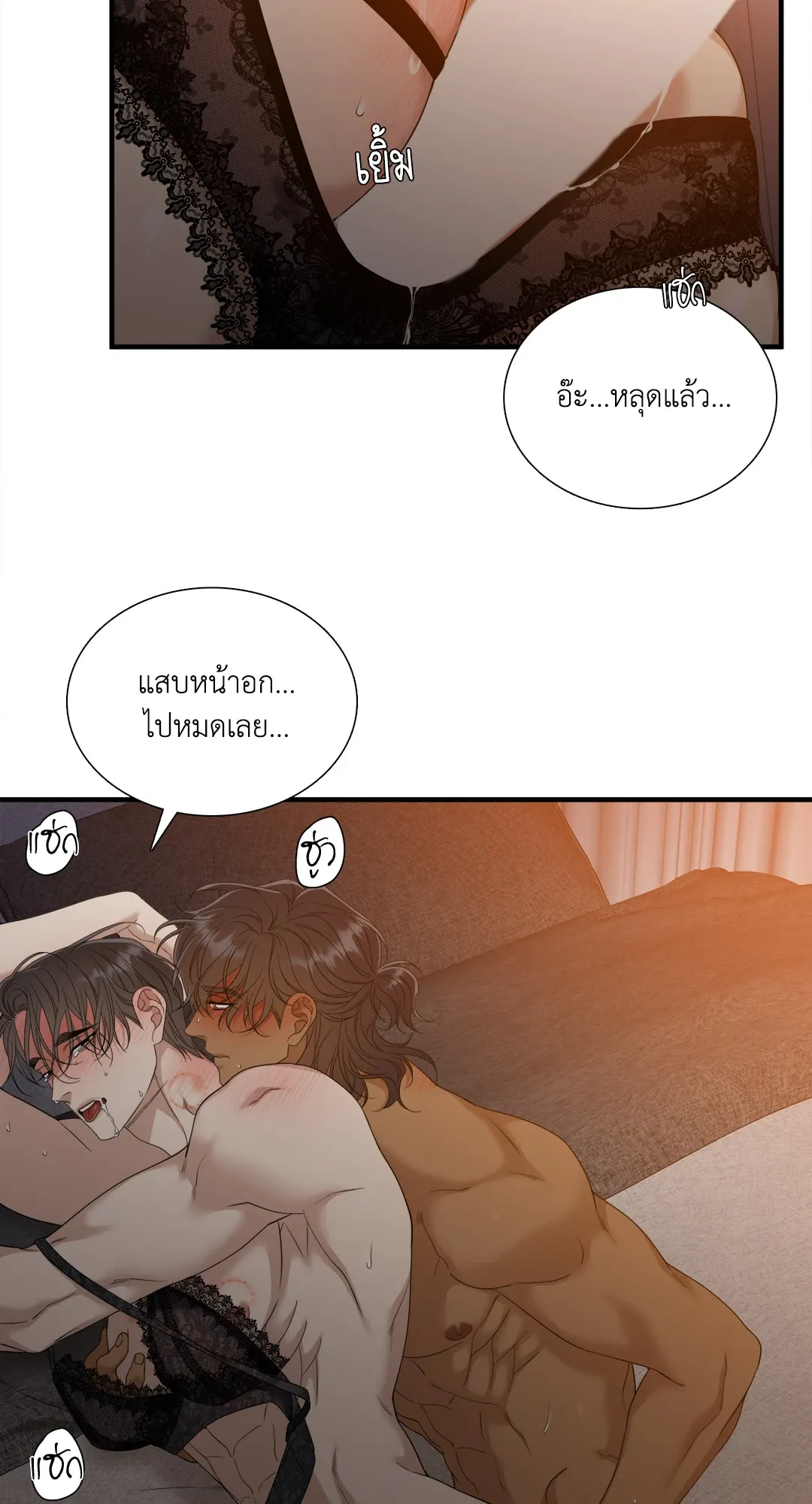 Taming the Tiger ตอนที่ 7814