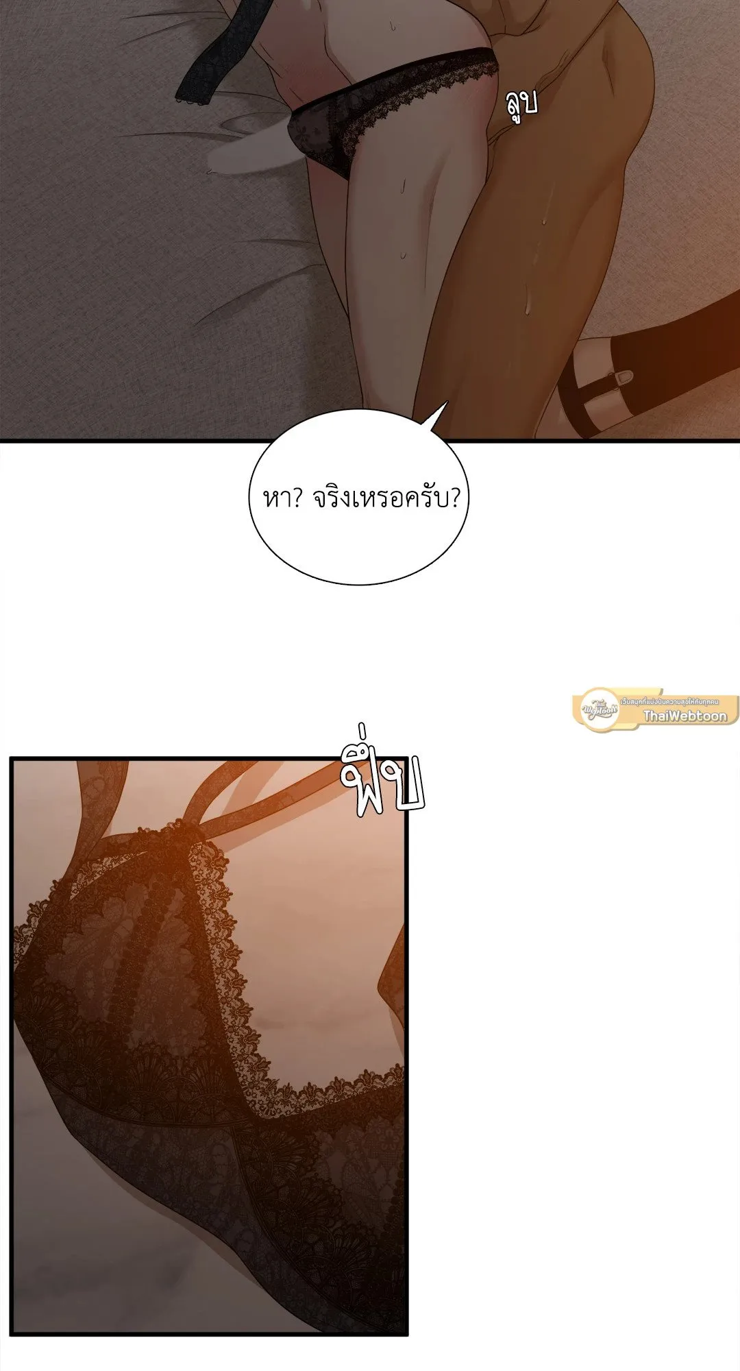 Taming the Tiger ตอนที่ 7815