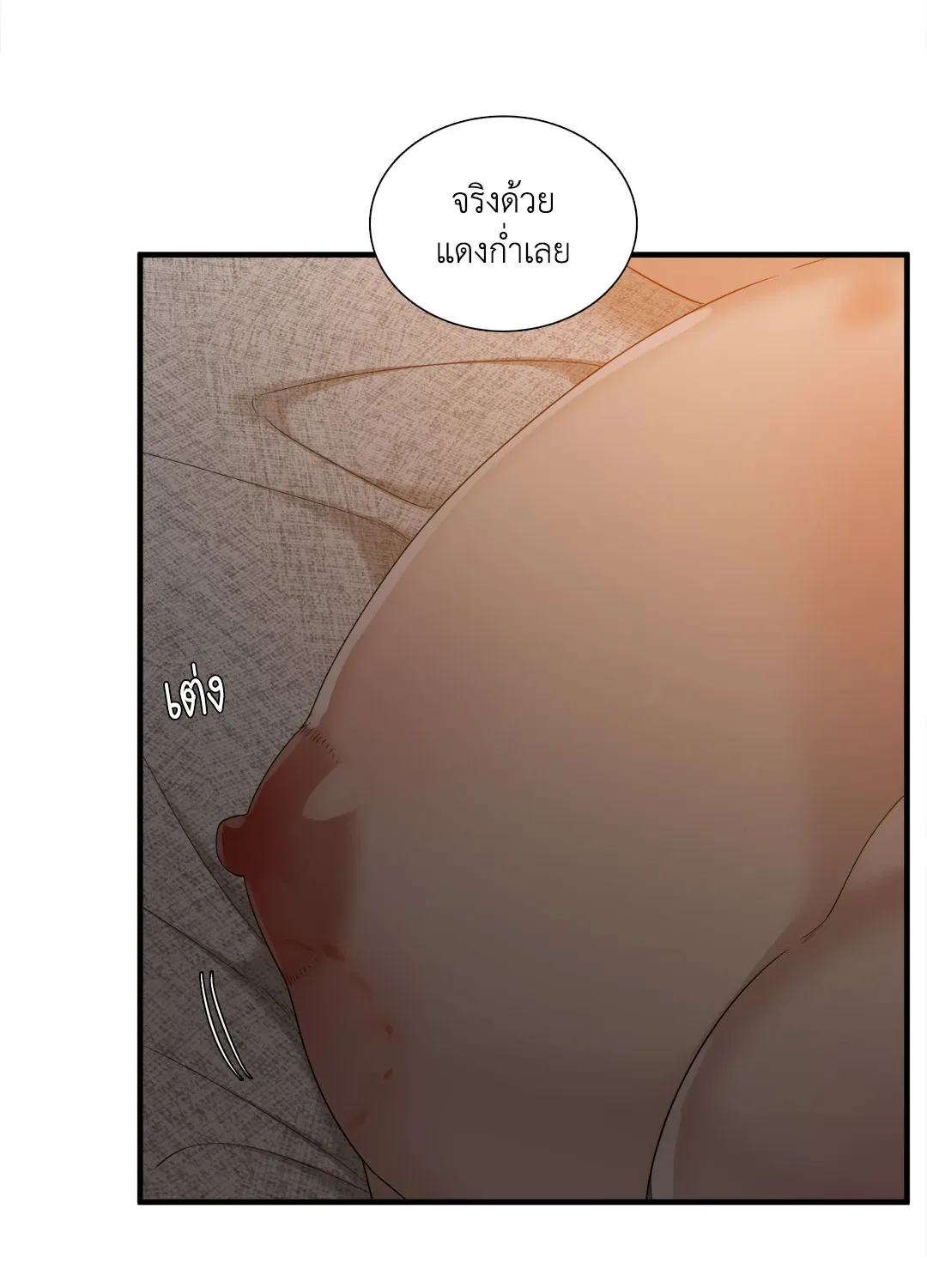 Taming the Tiger ตอนที่ 7816