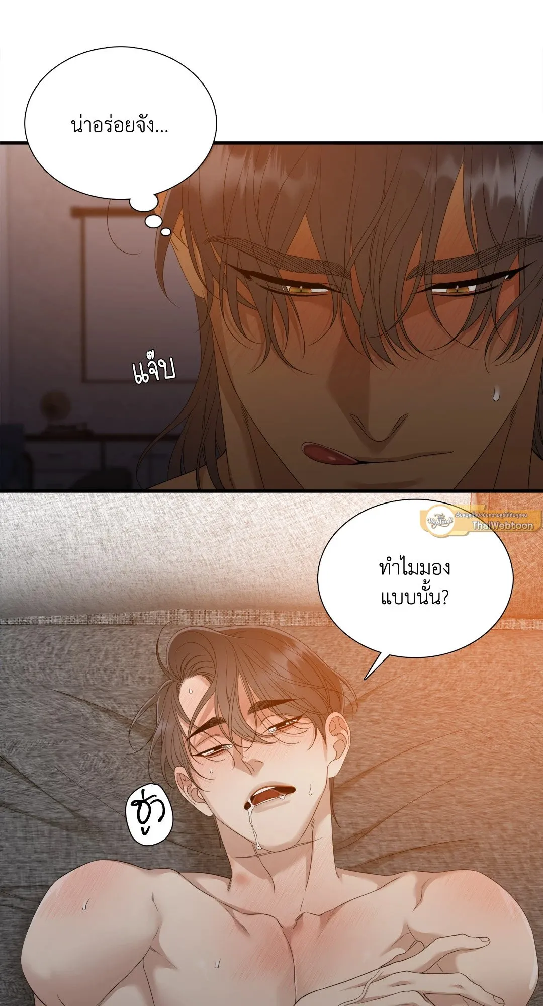 Taming the Tiger ตอนที่ 7817