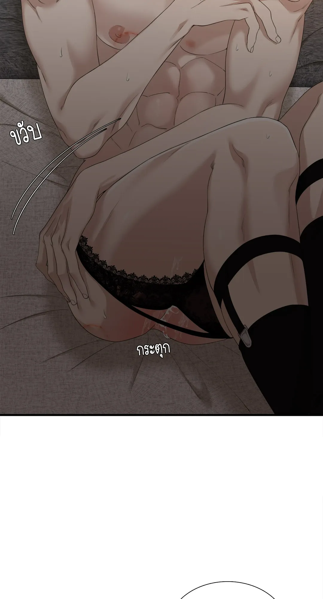 Taming the Tiger ตอนที่ 7818