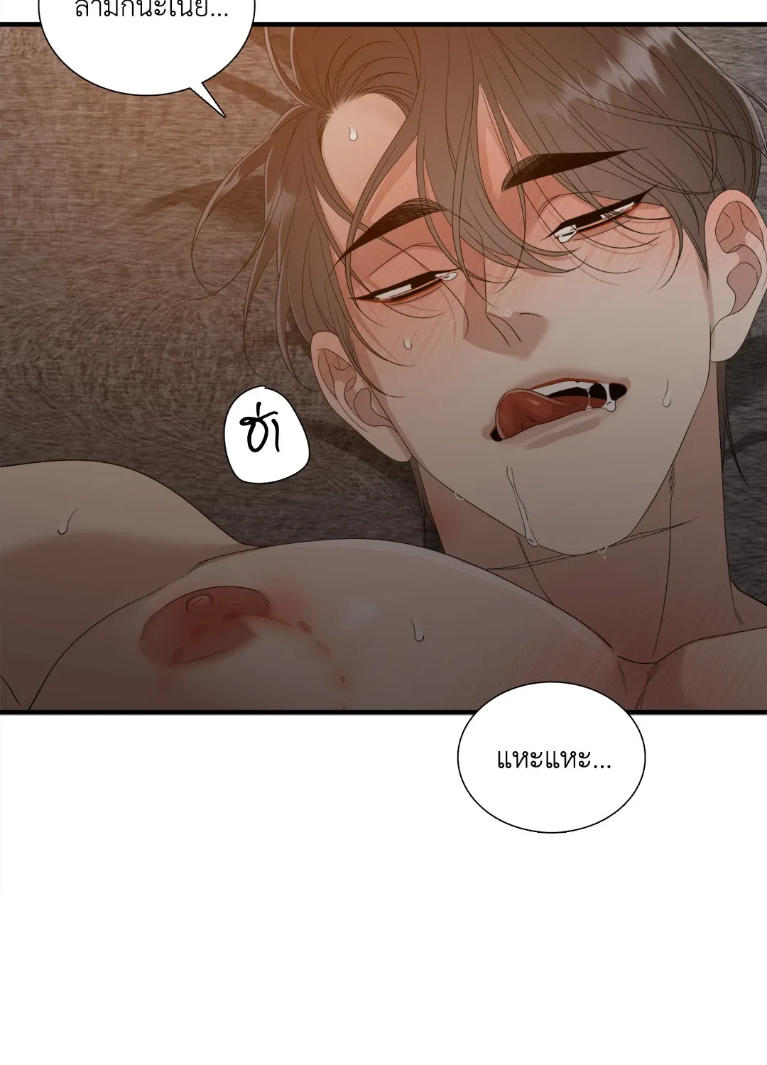 Taming the Tiger ตอนที่ 7820