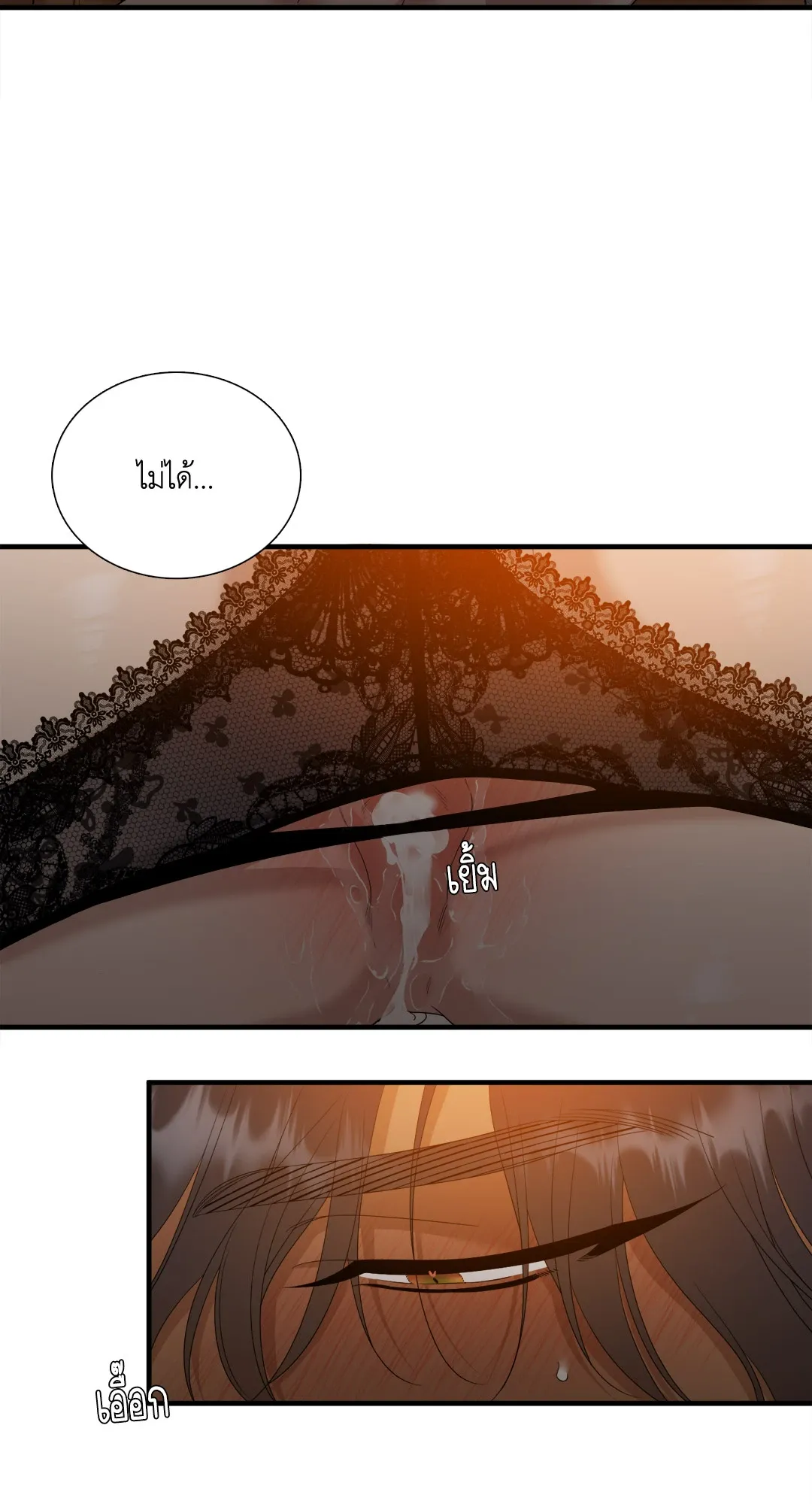 Taming the Tiger ตอนที่ 7822