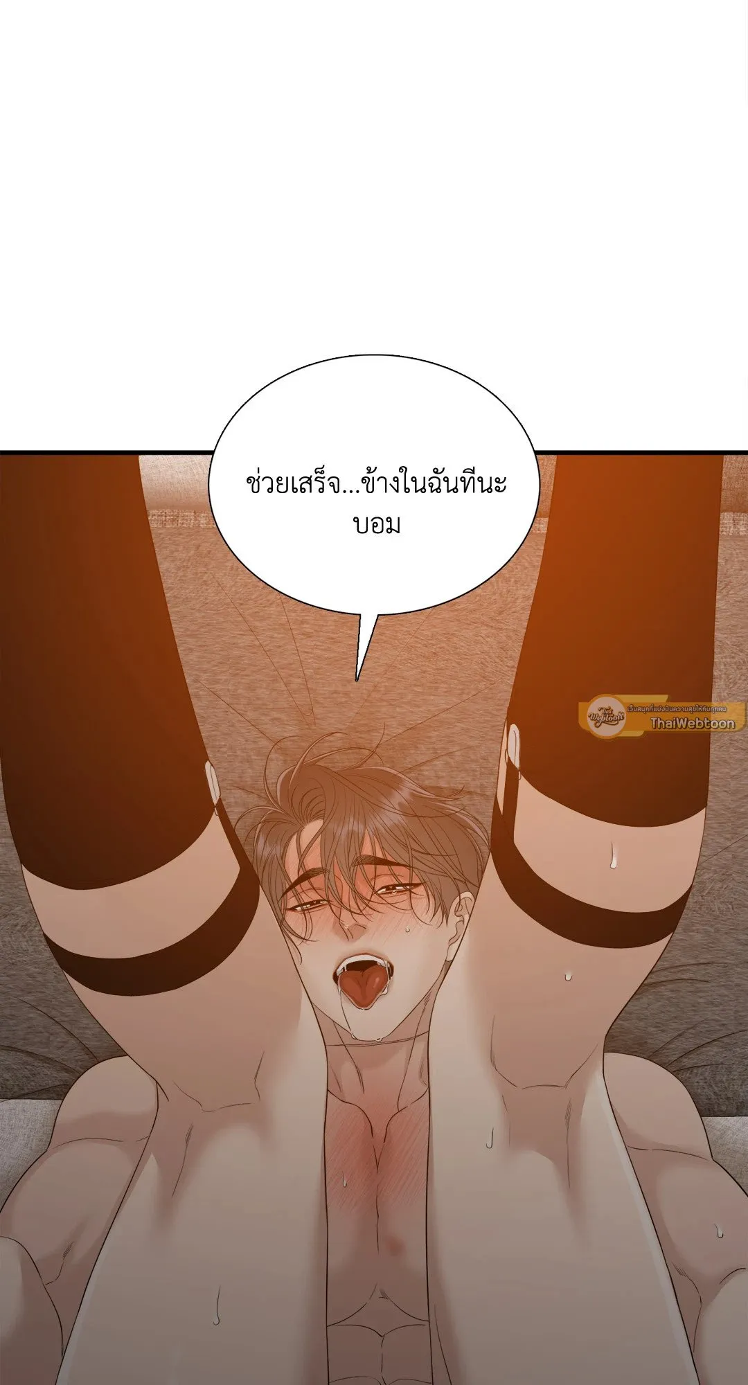 Taming the Tiger ตอนที่ 7823
