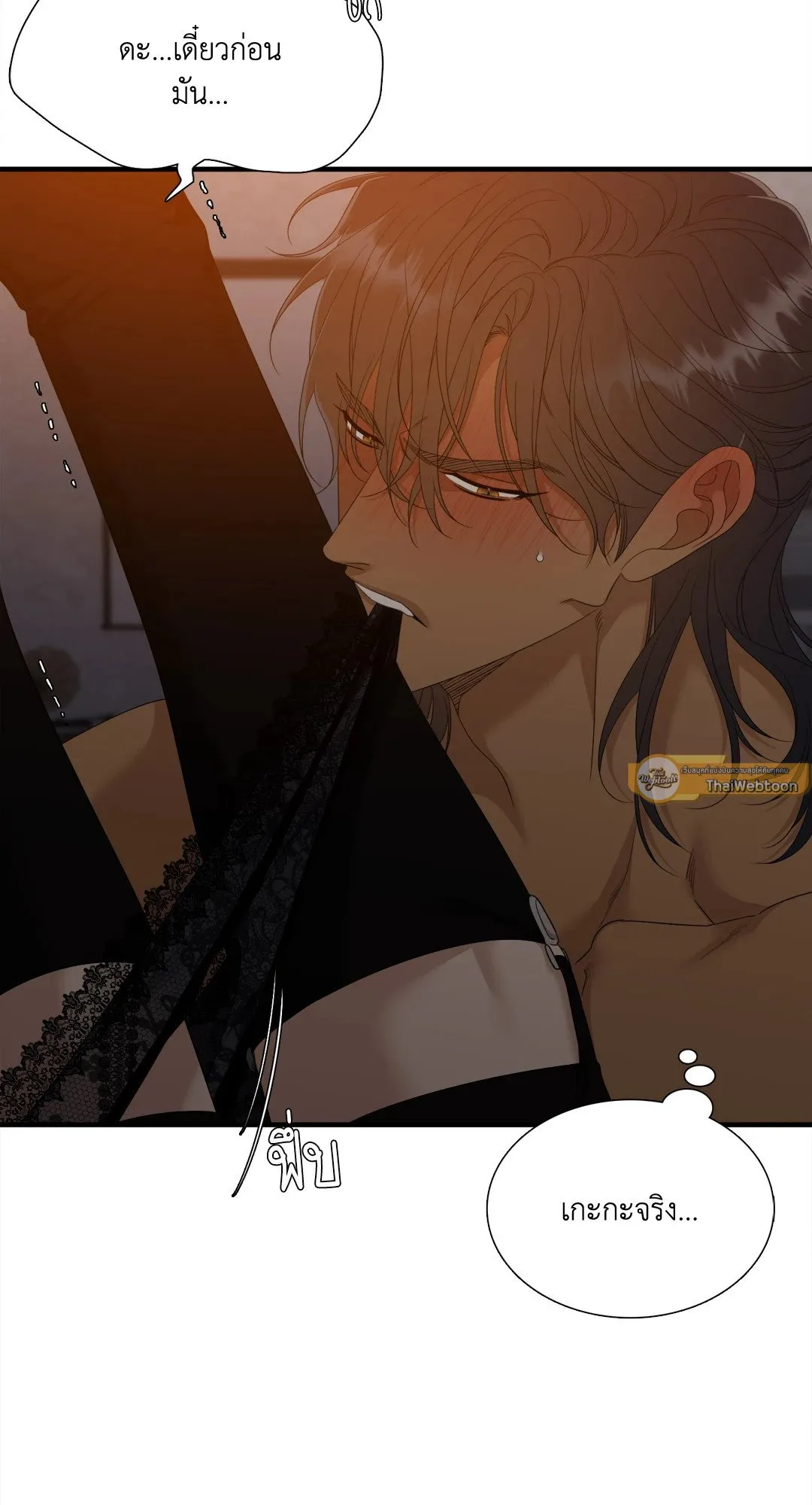 Taming the Tiger ตอนที่ 7827