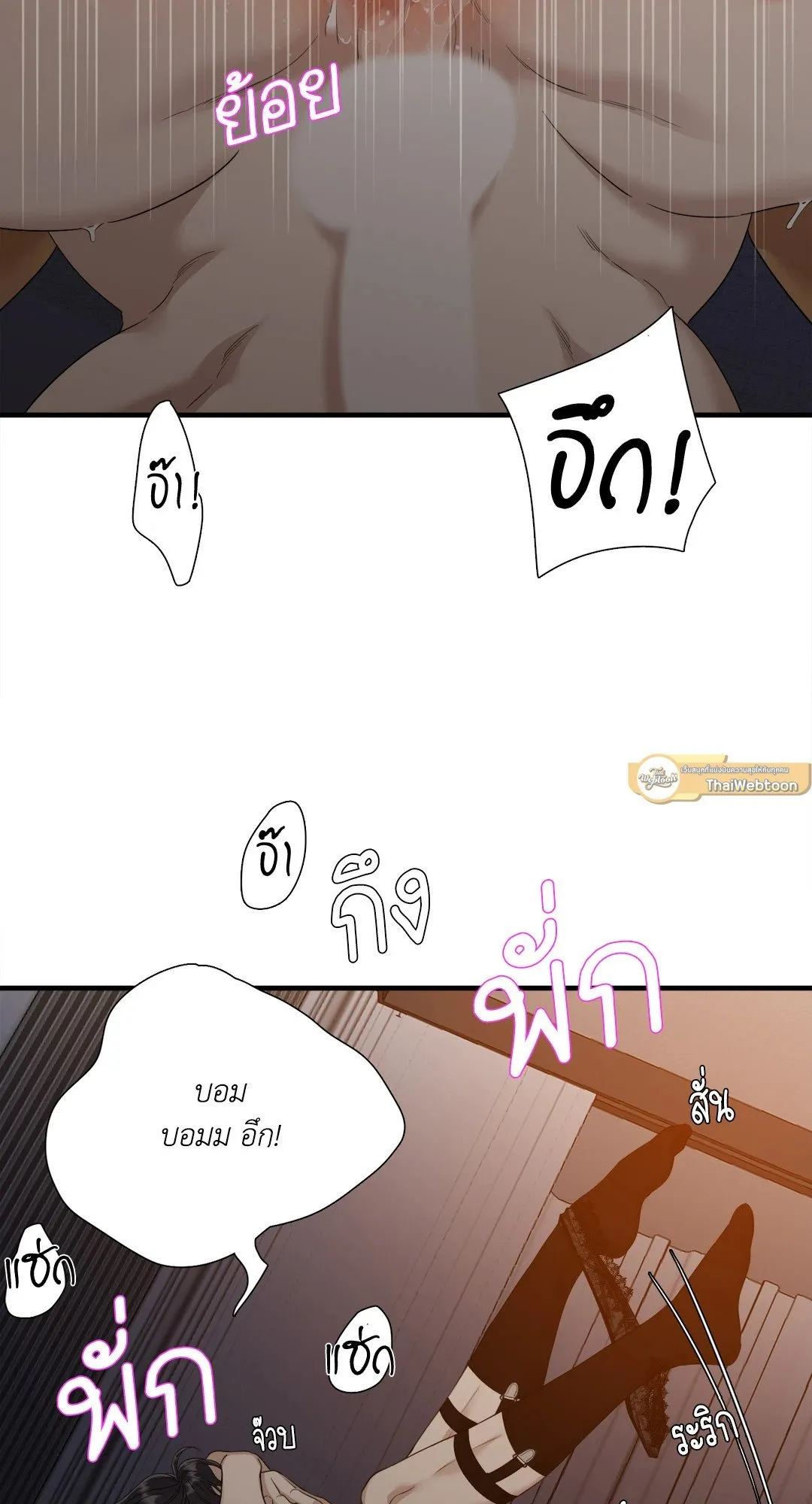 Taming the Tiger ตอนที่ 7831