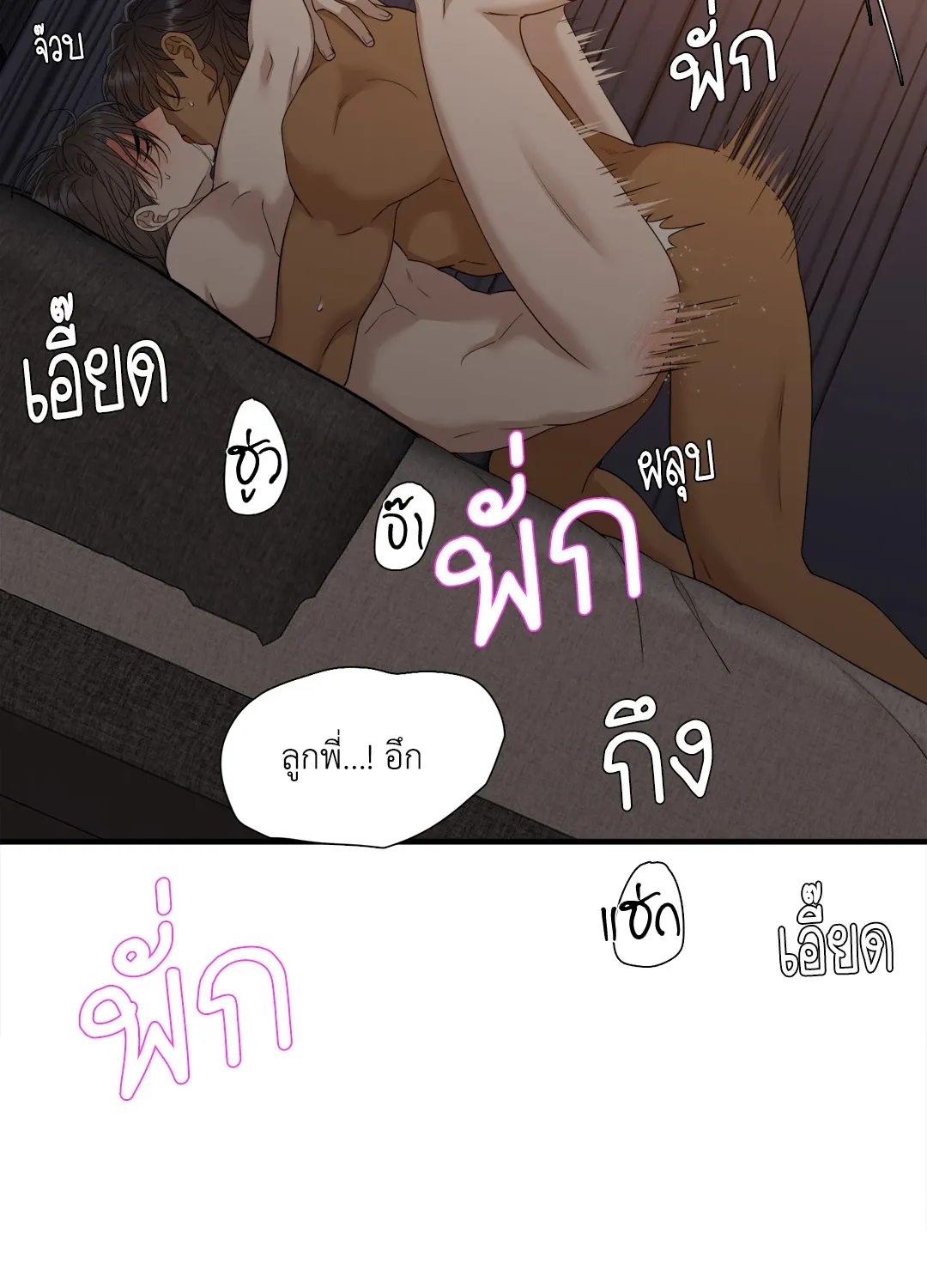 Taming the Tiger ตอนที่ 7832