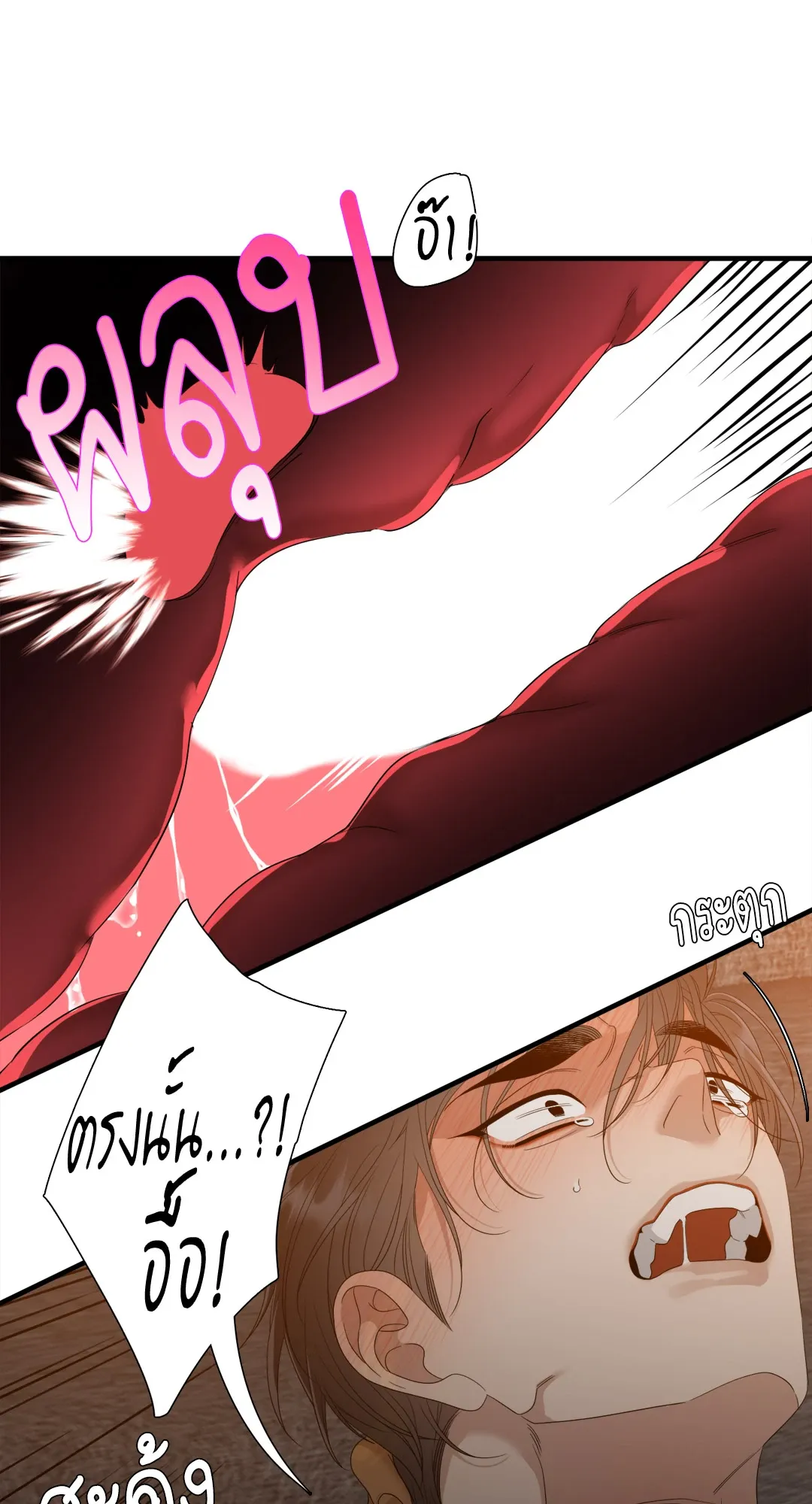 Taming the Tiger ตอนที่ 7834