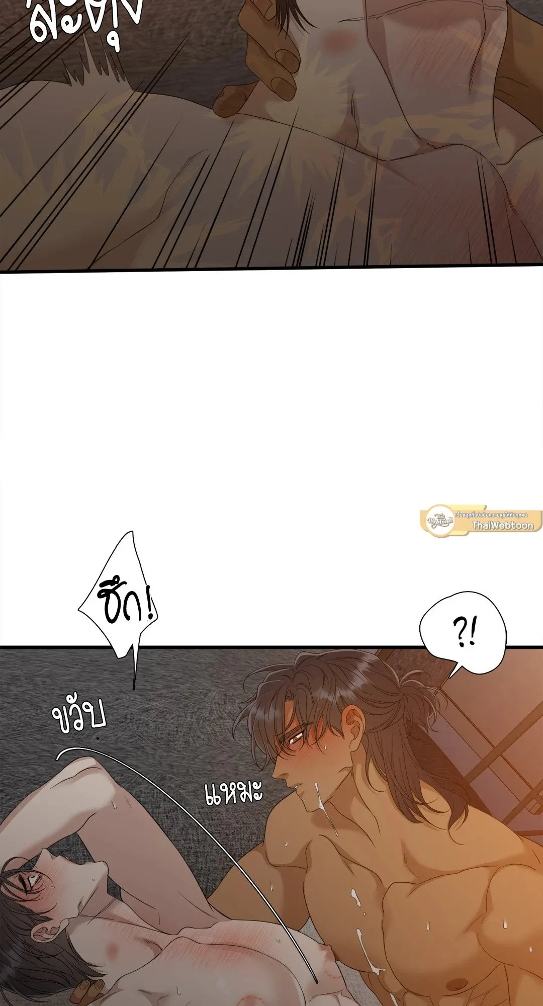 Taming the Tiger ตอนที่ 7835