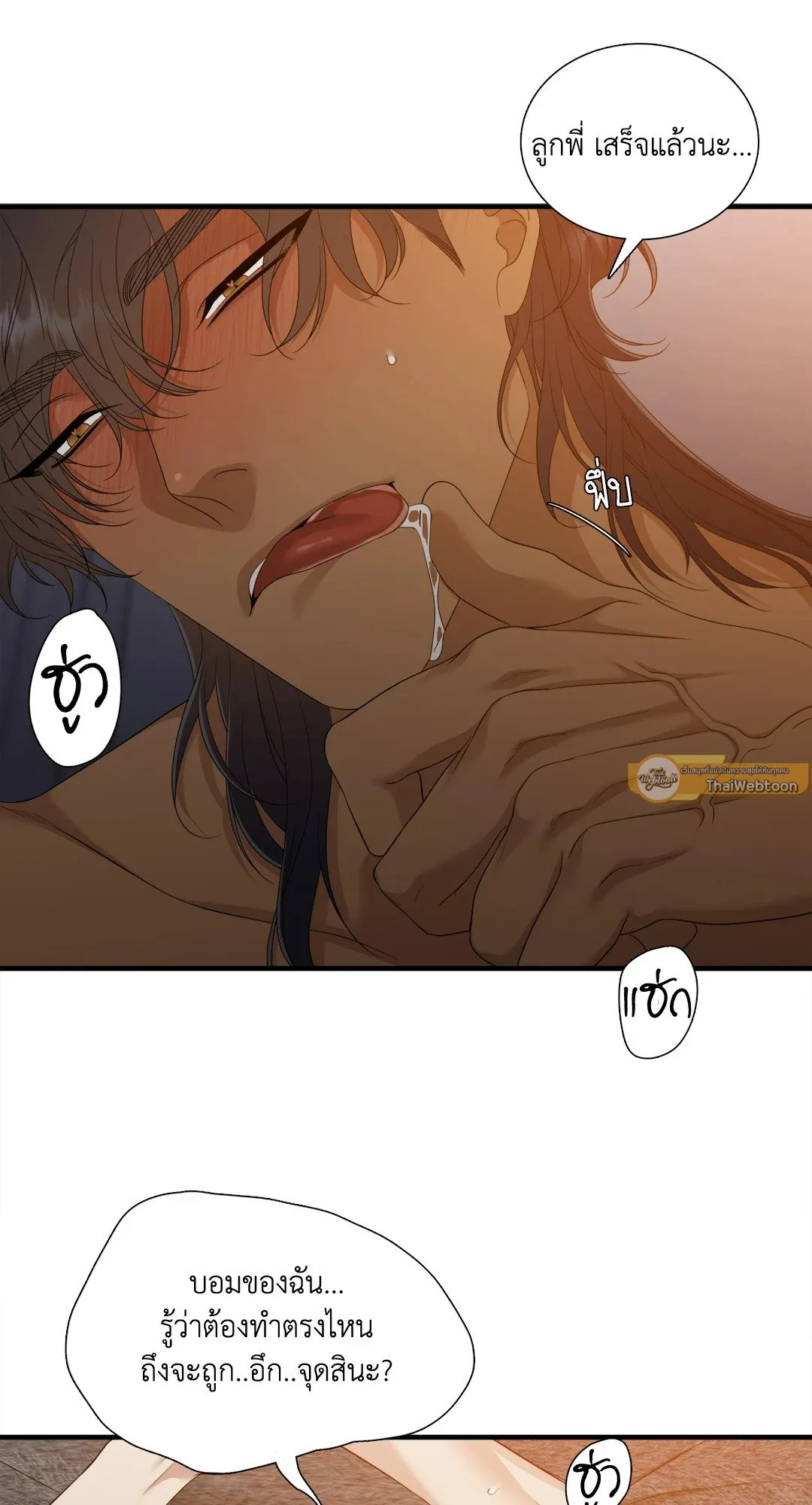 Taming the Tiger ตอนที่ 7837