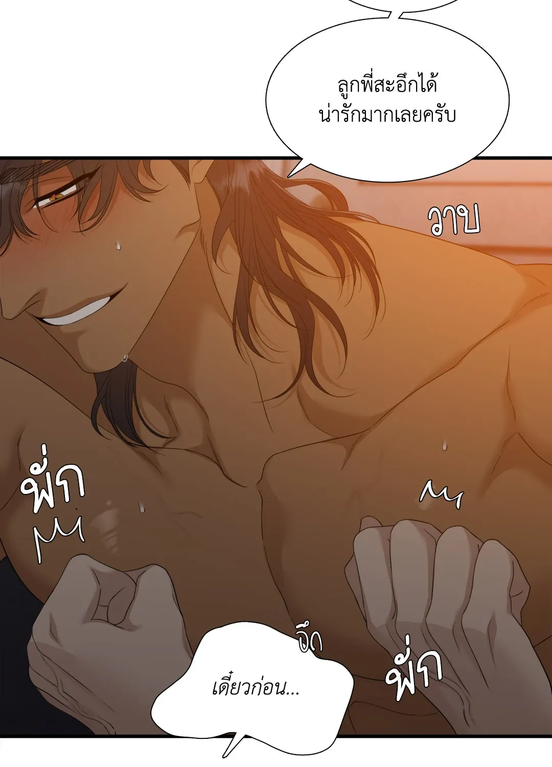Taming the Tiger ตอนที่ 7840