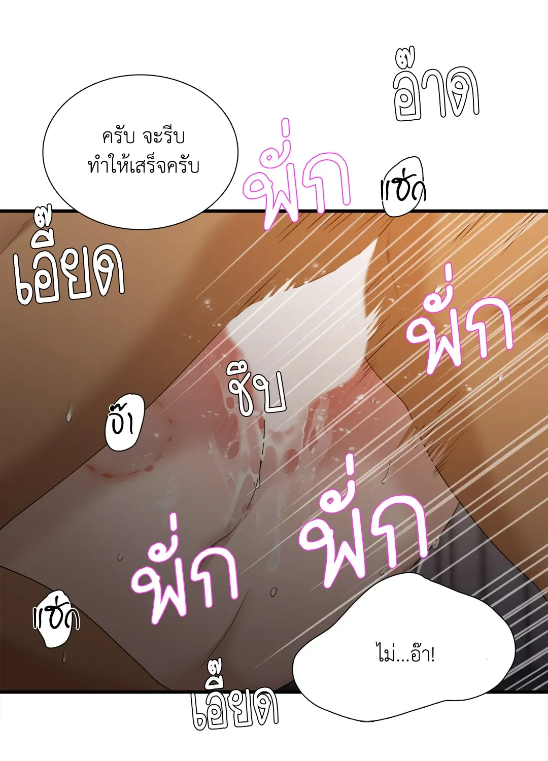 Taming the Tiger ตอนที่ 7848