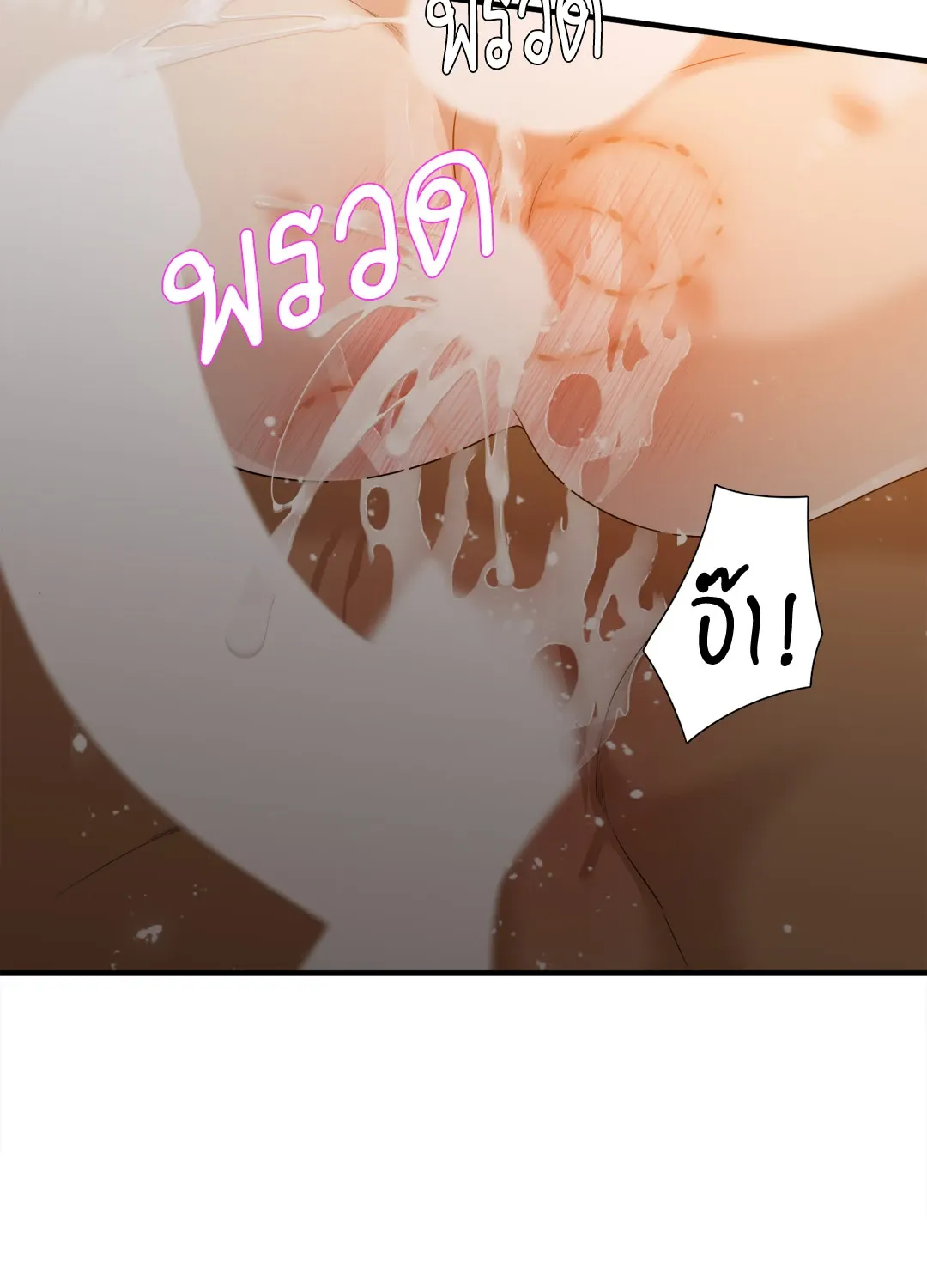 Taming the Tiger ตอนที่ 7852