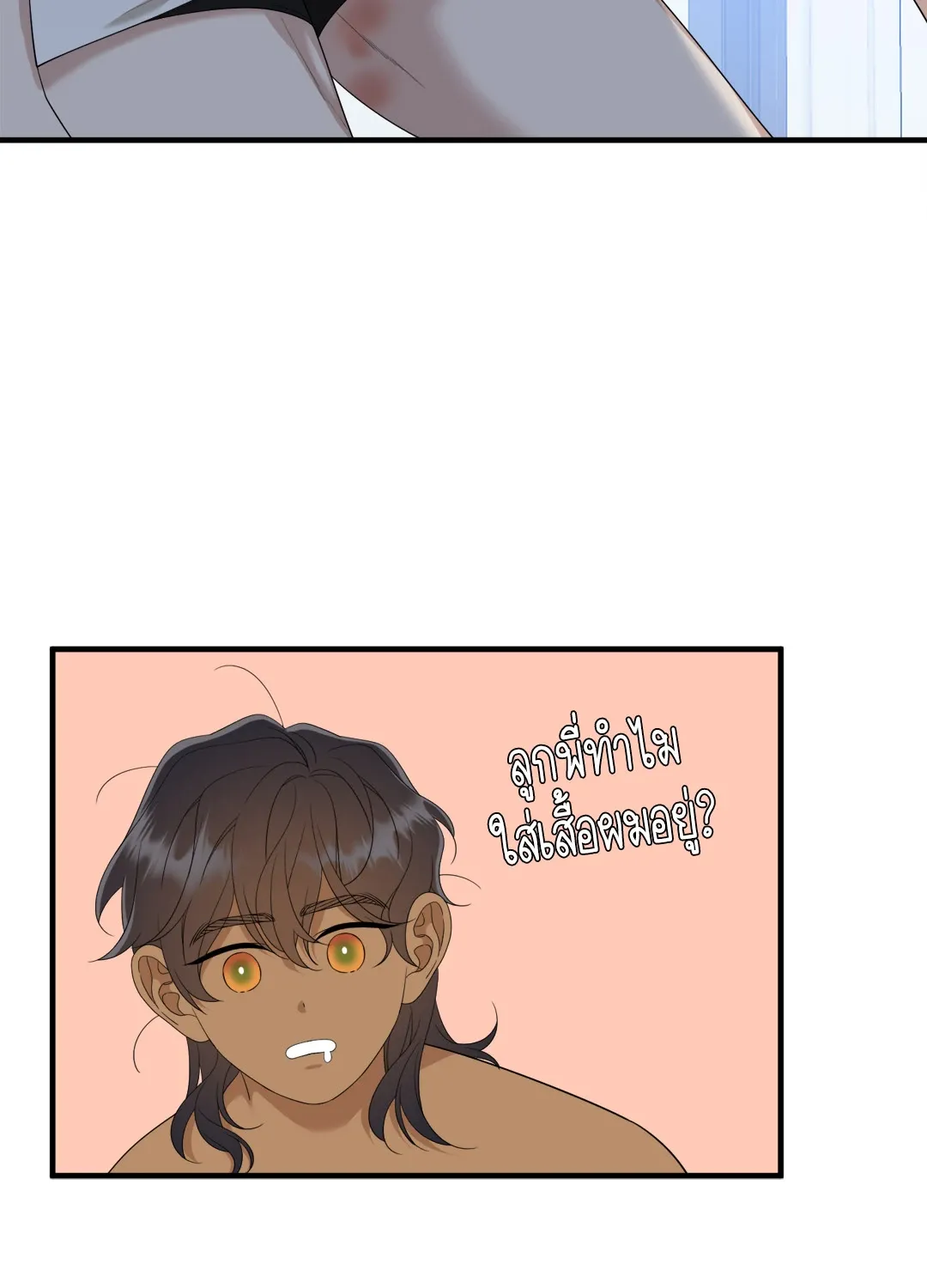 Taming the Tiger ตอนที่ 7904