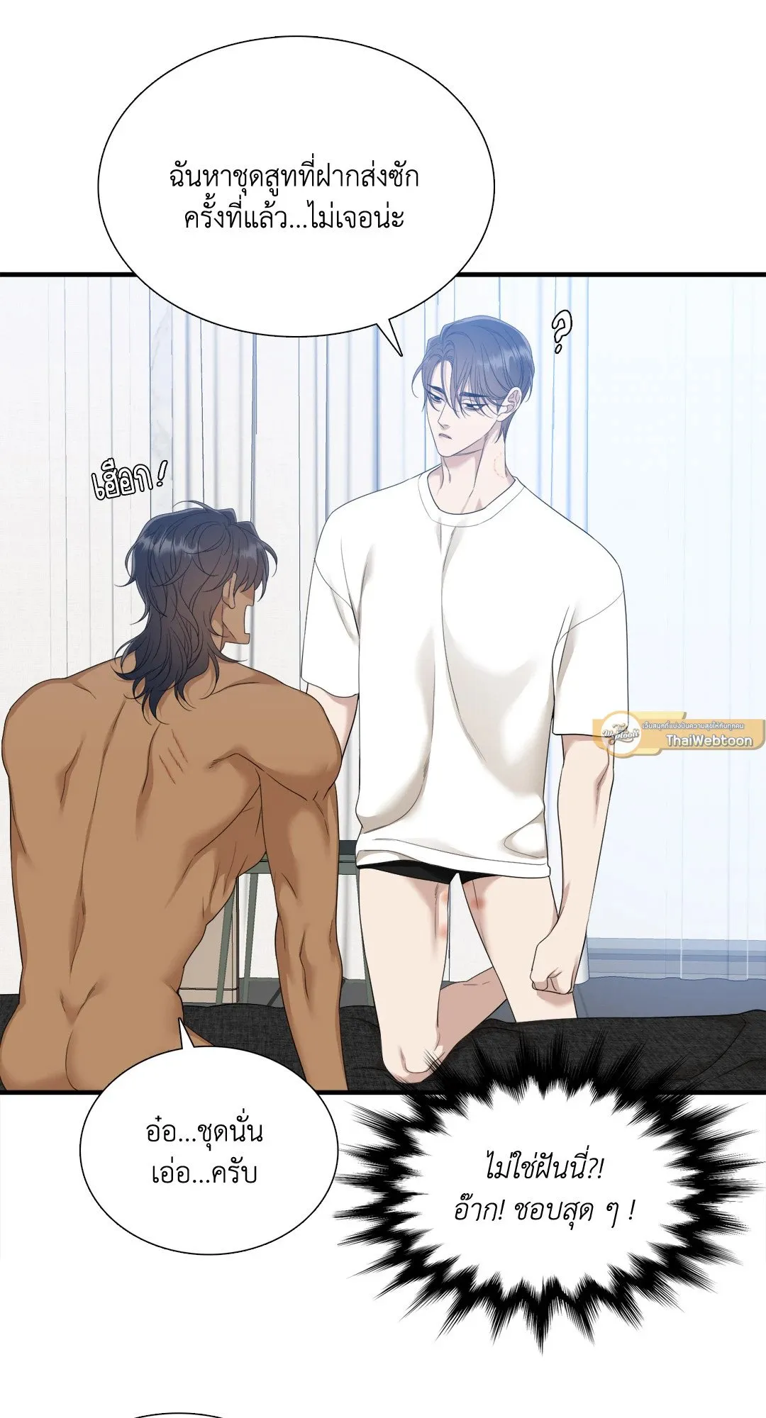 Taming the Tiger ตอนที่ 7905