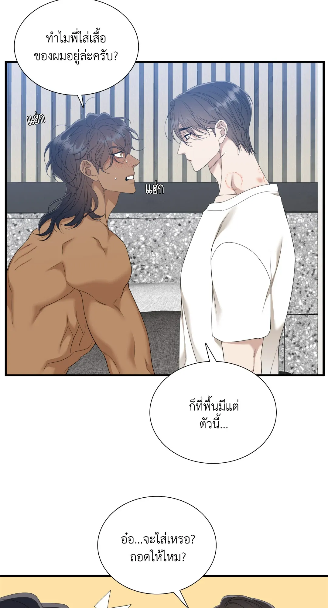 Taming the Tiger ตอนที่ 7906