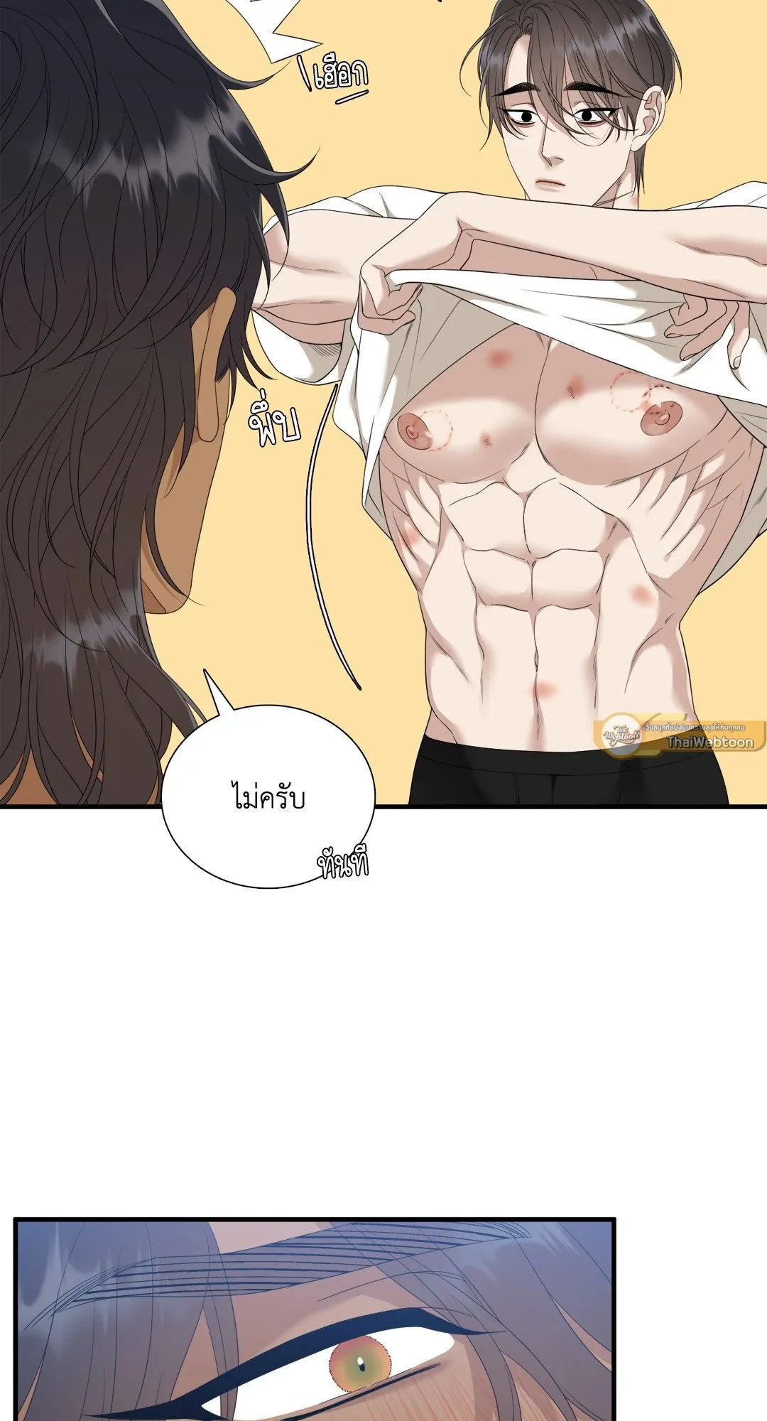 Taming the Tiger ตอนที่ 7907