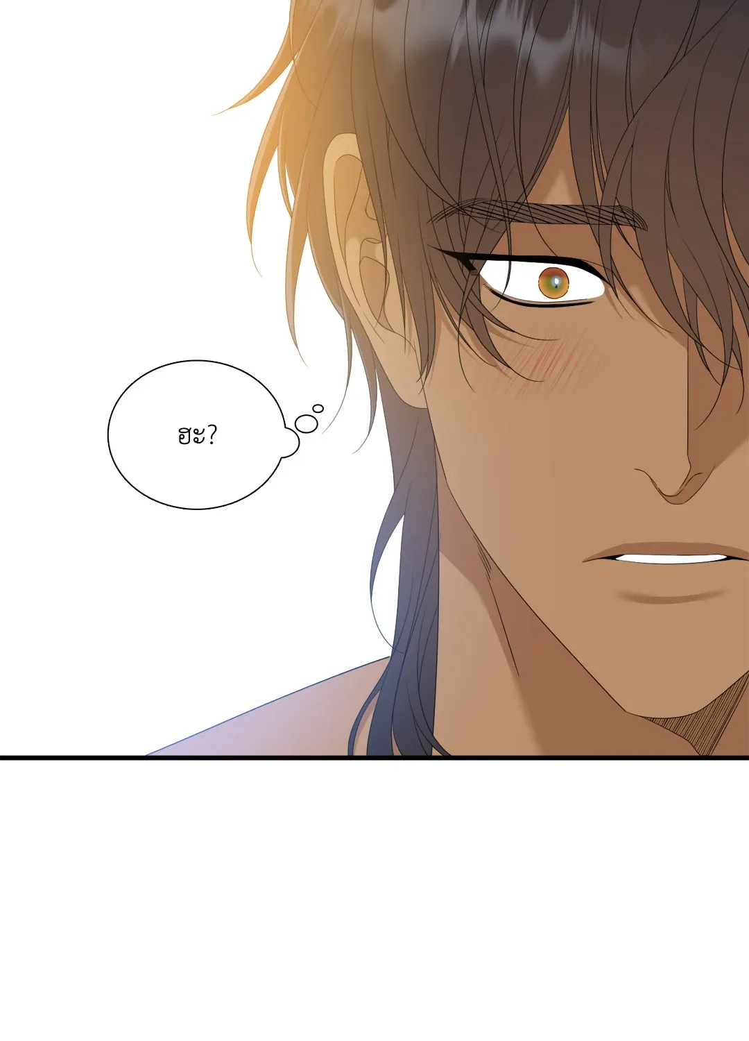 Taming the Tiger ตอนที่ 7912