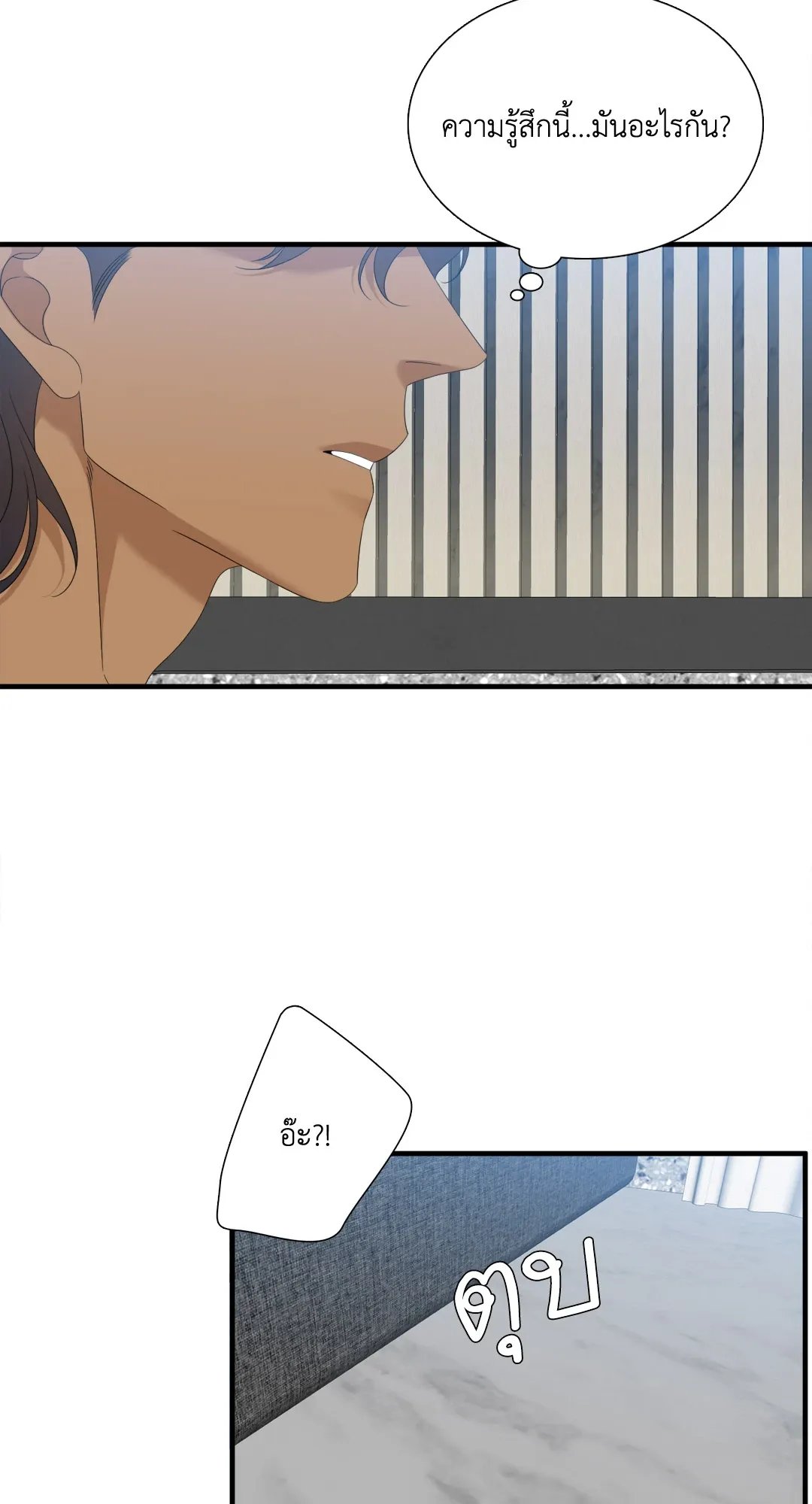 Taming the Tiger ตอนที่ 7914