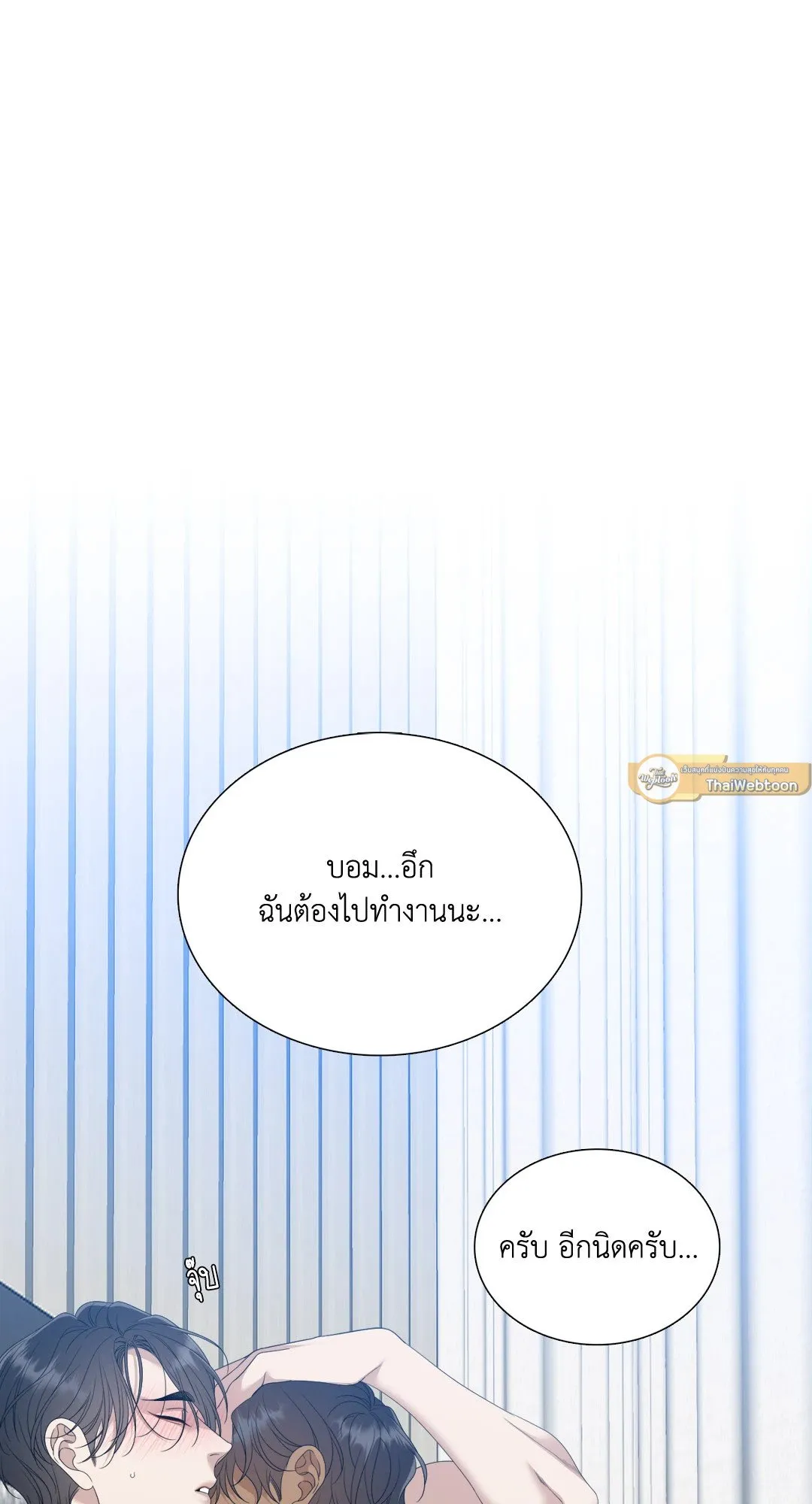 Taming the Tiger ตอนที่ 7917
