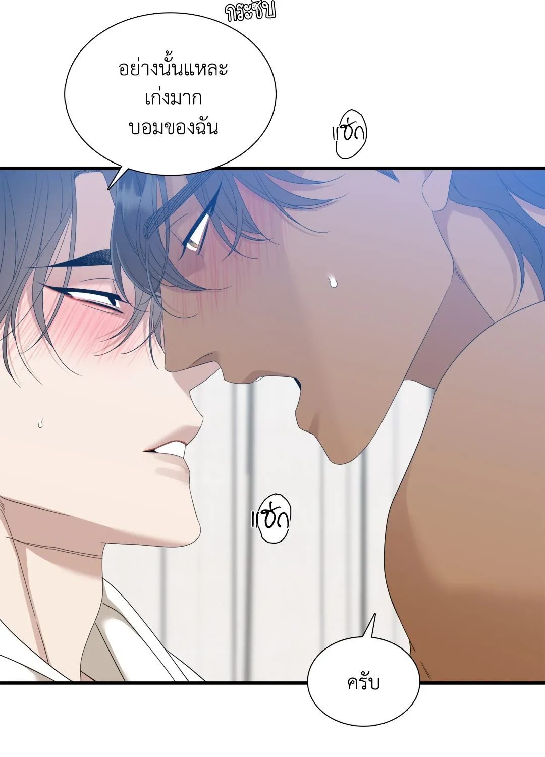 Taming the Tiger ตอนที่ 7920