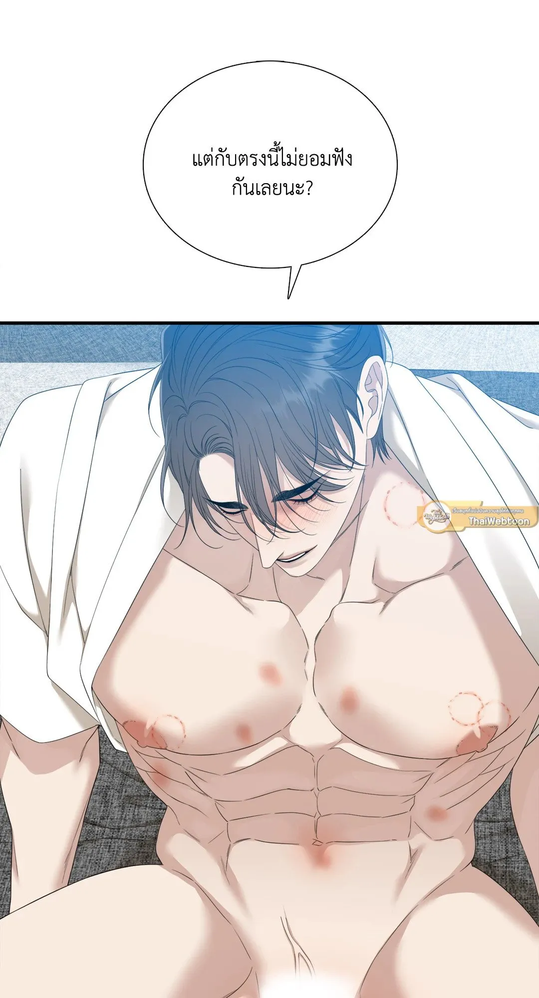 Taming the Tiger ตอนที่ 7921