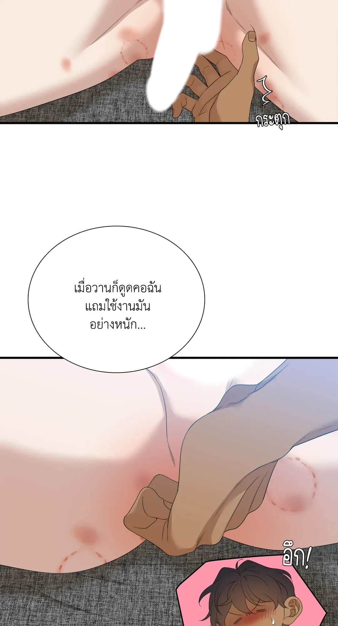 Taming the Tiger ตอนที่ 7922