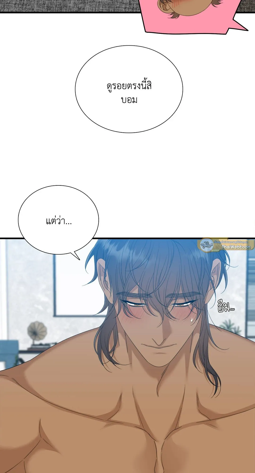 Taming the Tiger ตอนที่ 7923