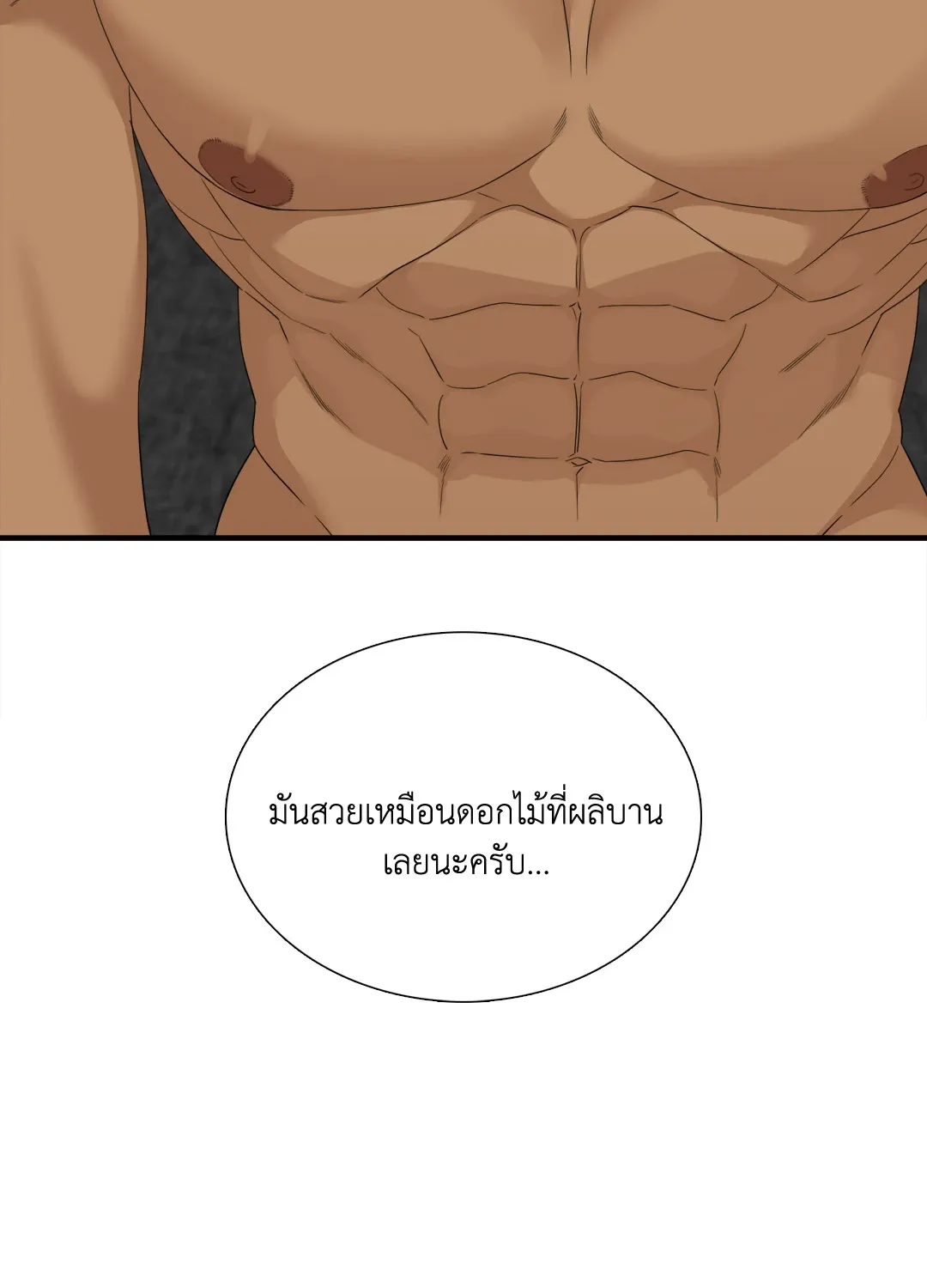 Taming the Tiger ตอนที่ 7924