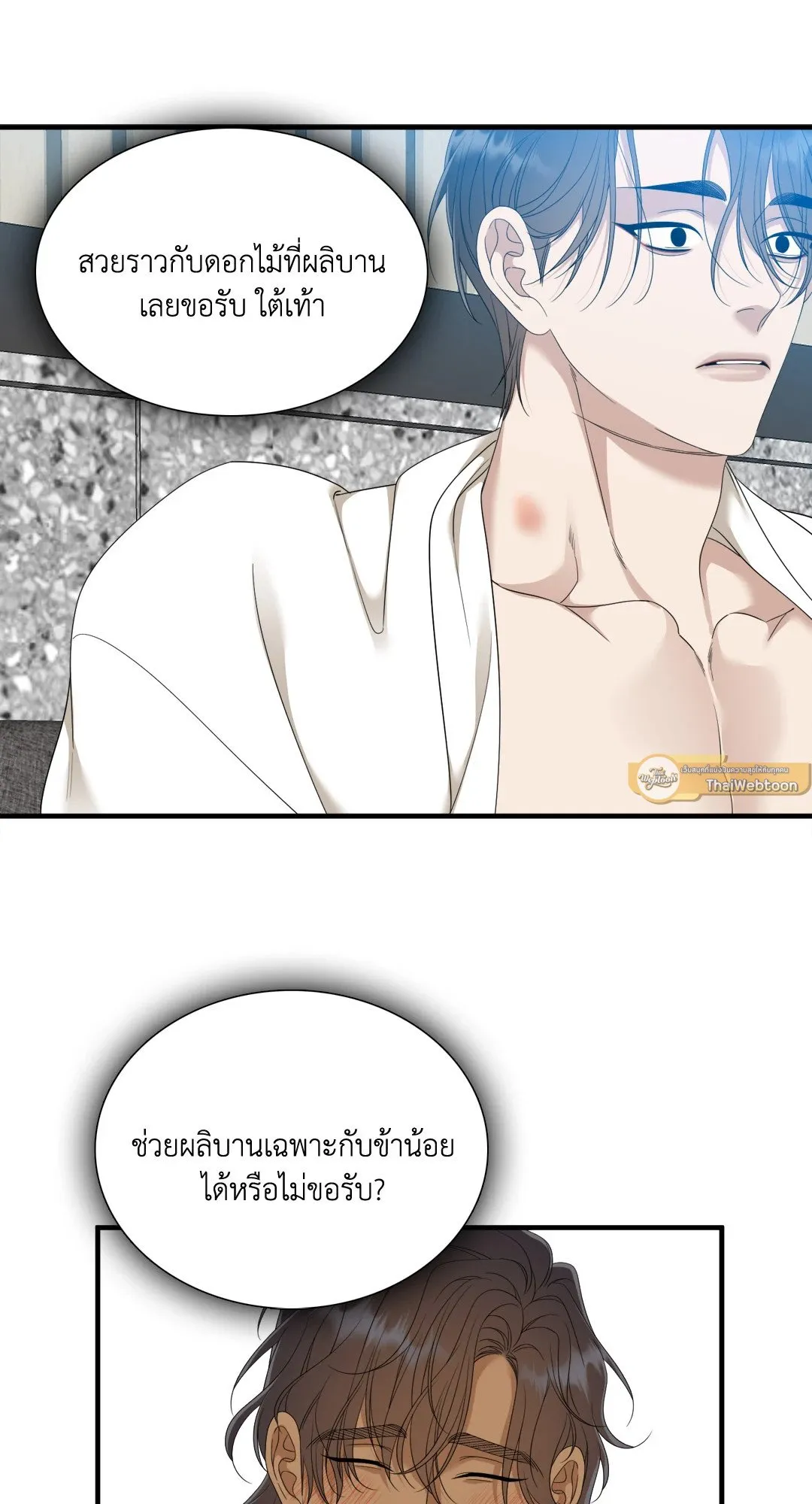 Taming the Tiger ตอนที่ 7925