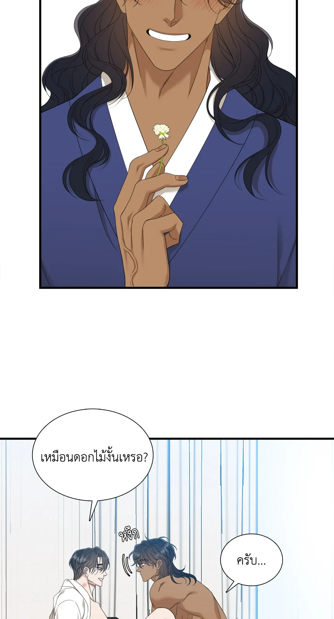 Taming the Tiger ตอนที่ 7926