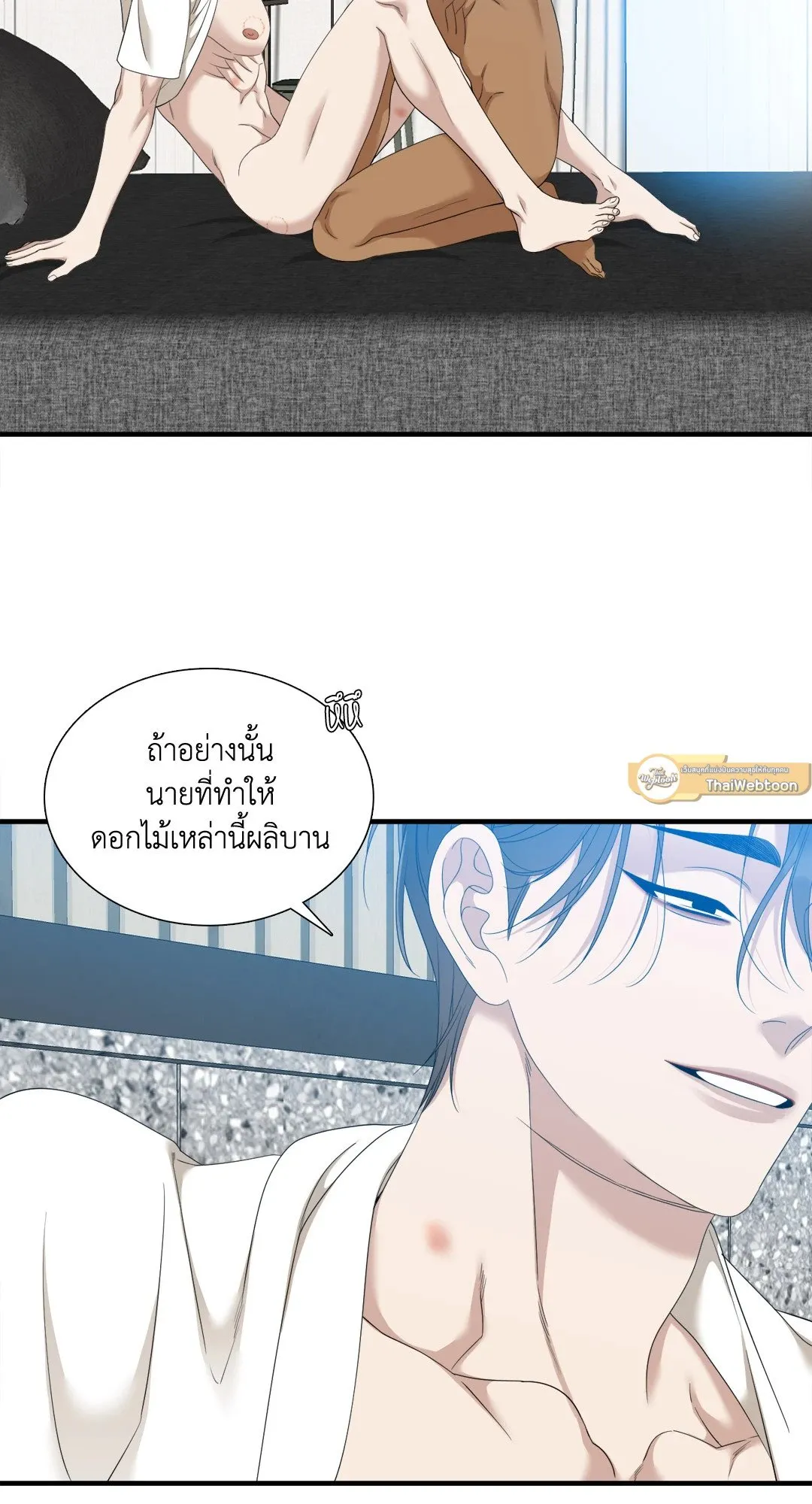 Taming the Tiger ตอนที่ 7927