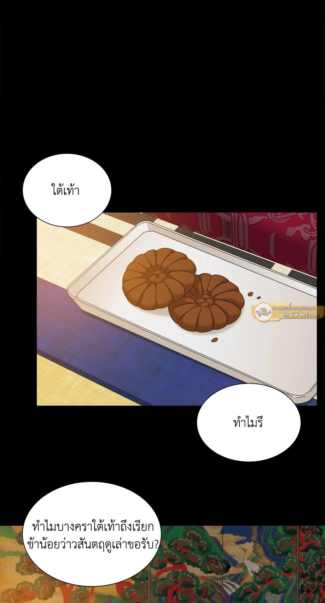 Taming the Tiger ตอนที่ 7929