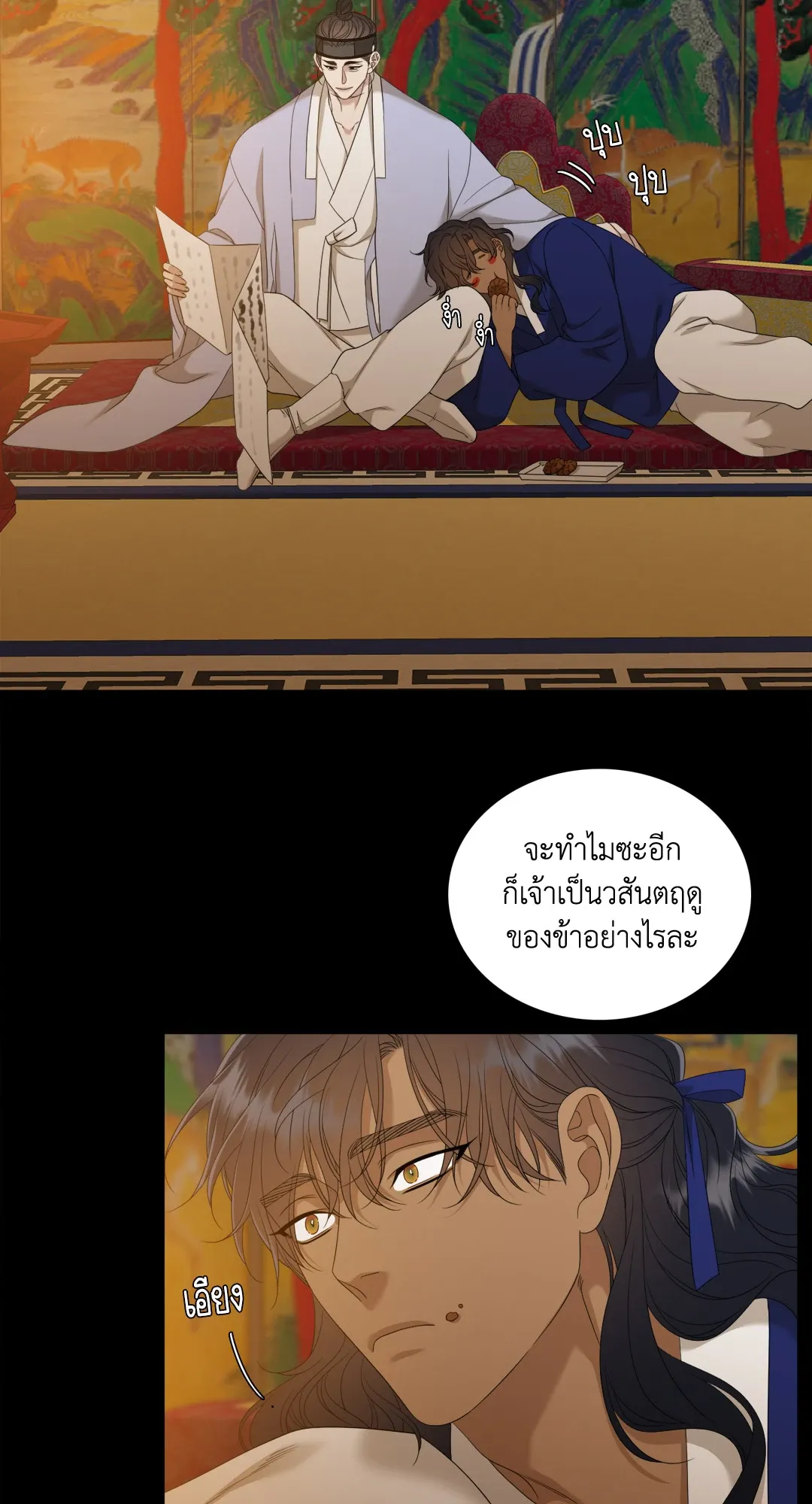 Taming the Tiger ตอนที่ 7930