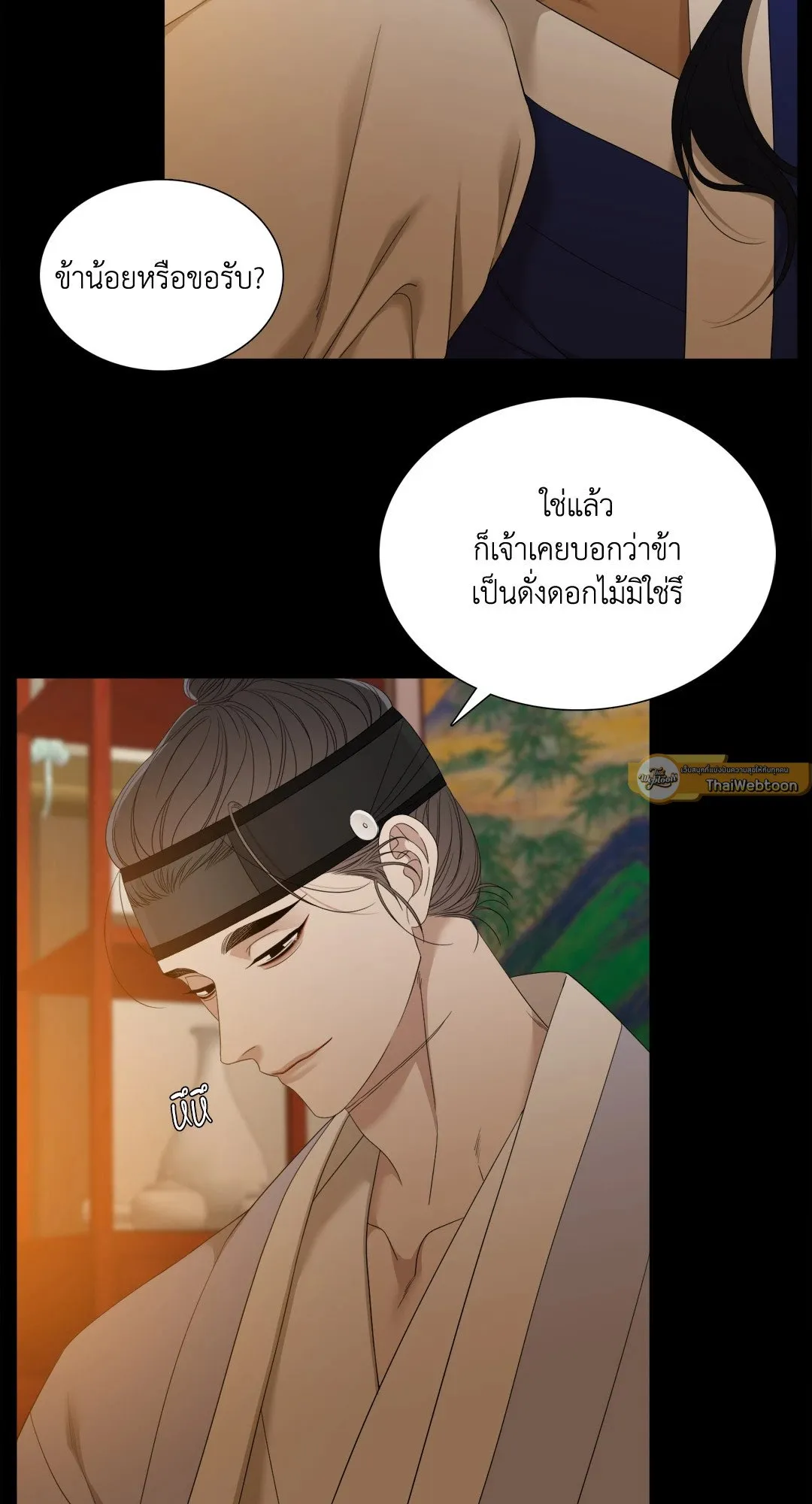 Taming the Tiger ตอนที่ 7931