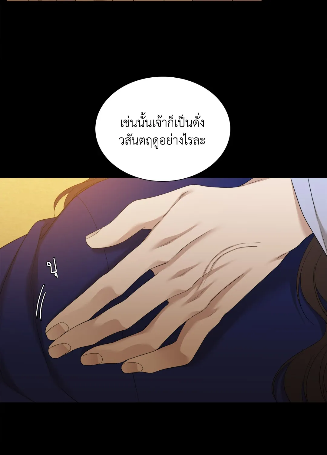 Taming the Tiger ตอนที่ 7932