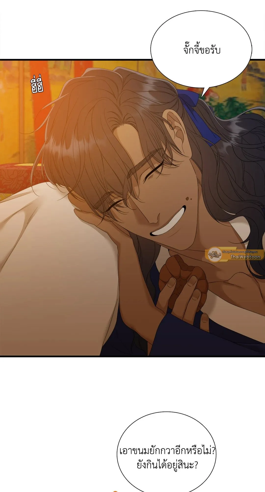 Taming the Tiger ตอนที่ 7933