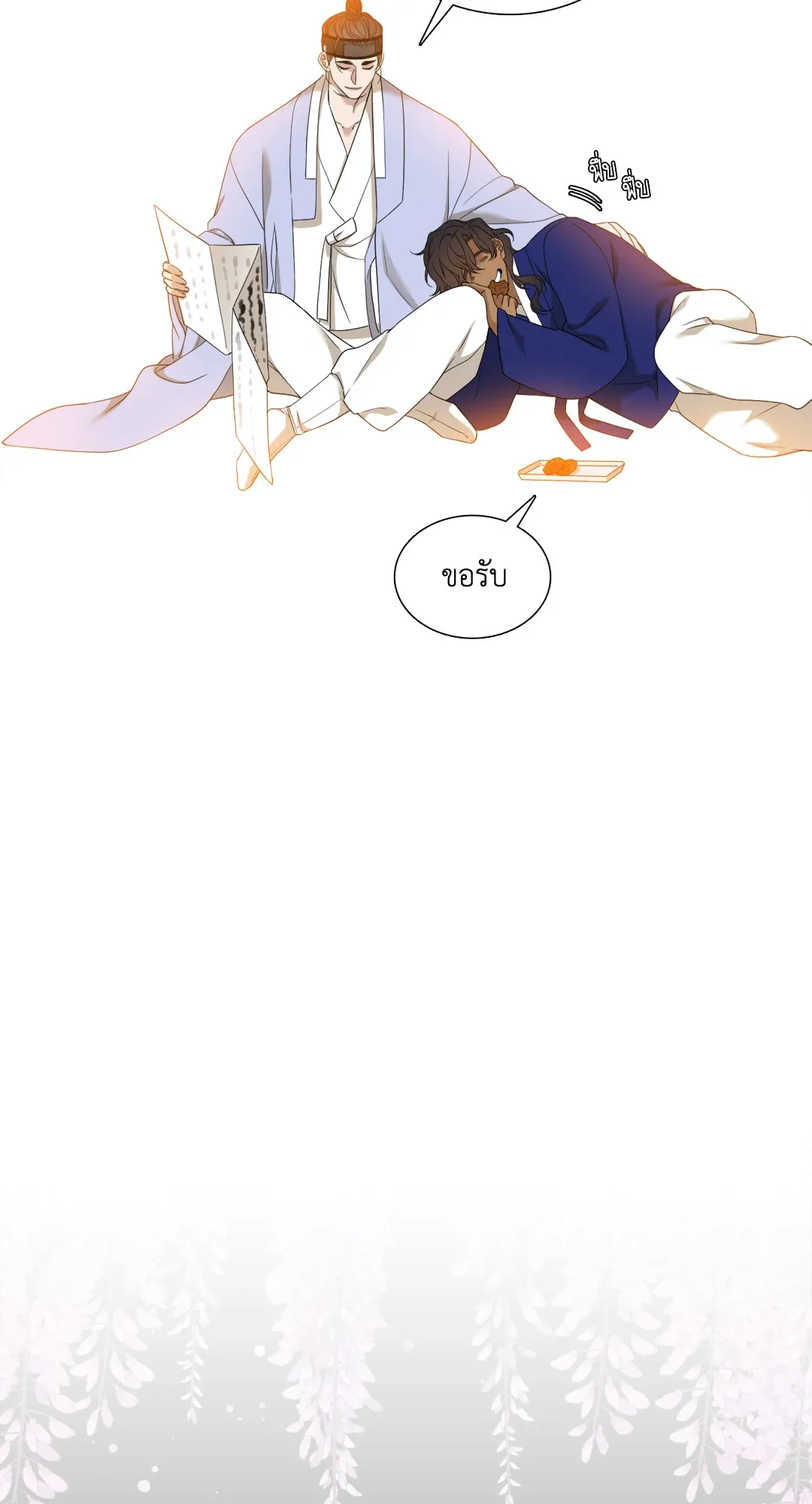Taming the Tiger ตอนที่ 7934